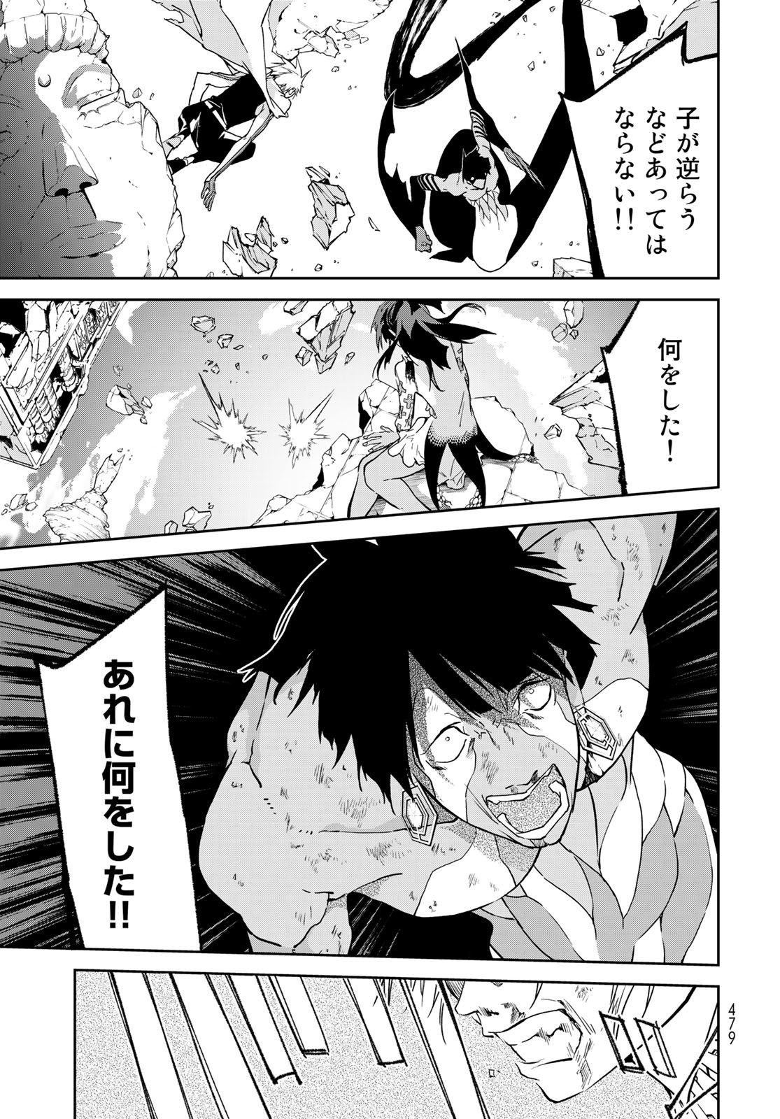 Rokudo Struggle Chap 15 - Pic 17