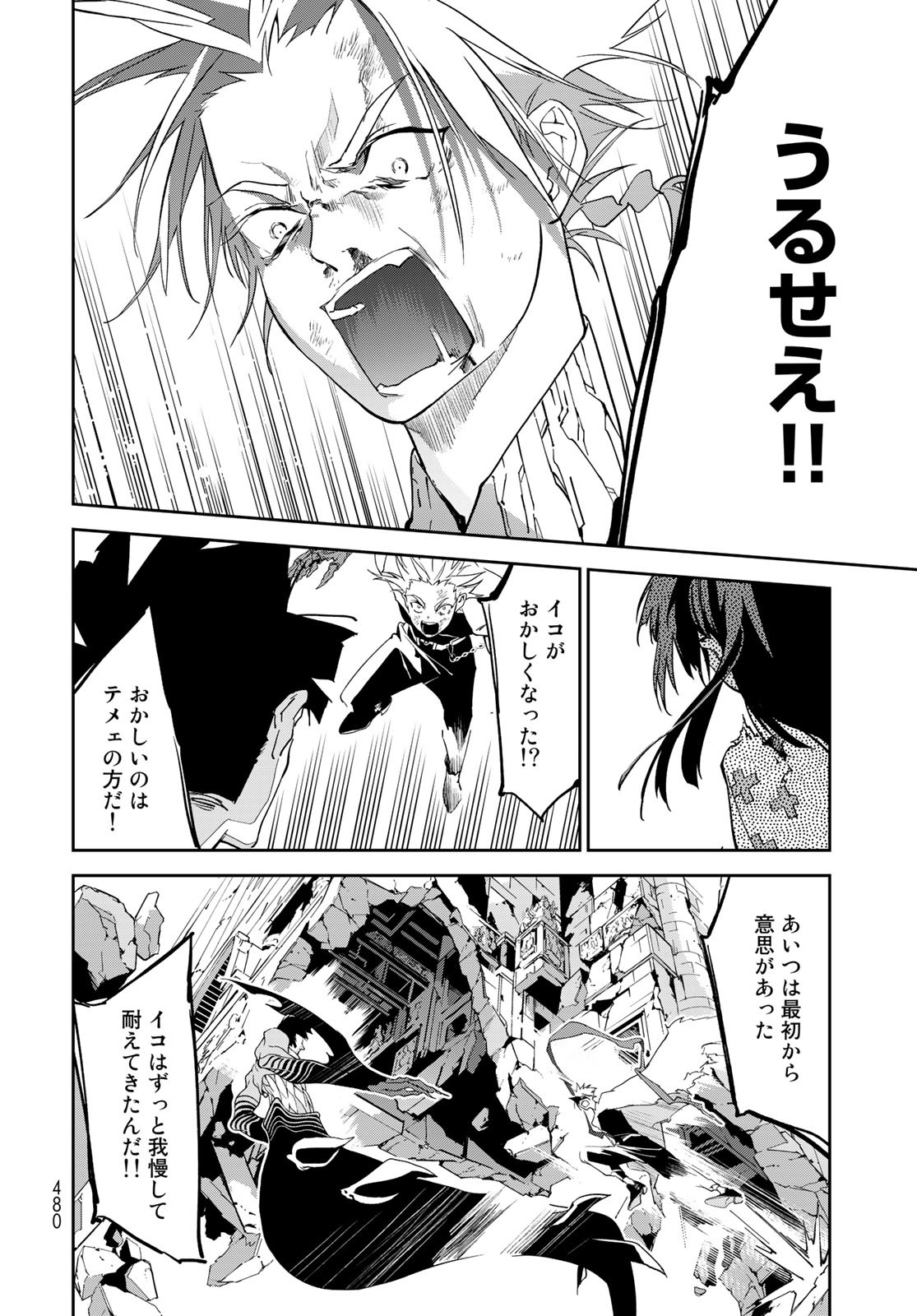 Rokudo Struggle Chap 15 - Pic 18