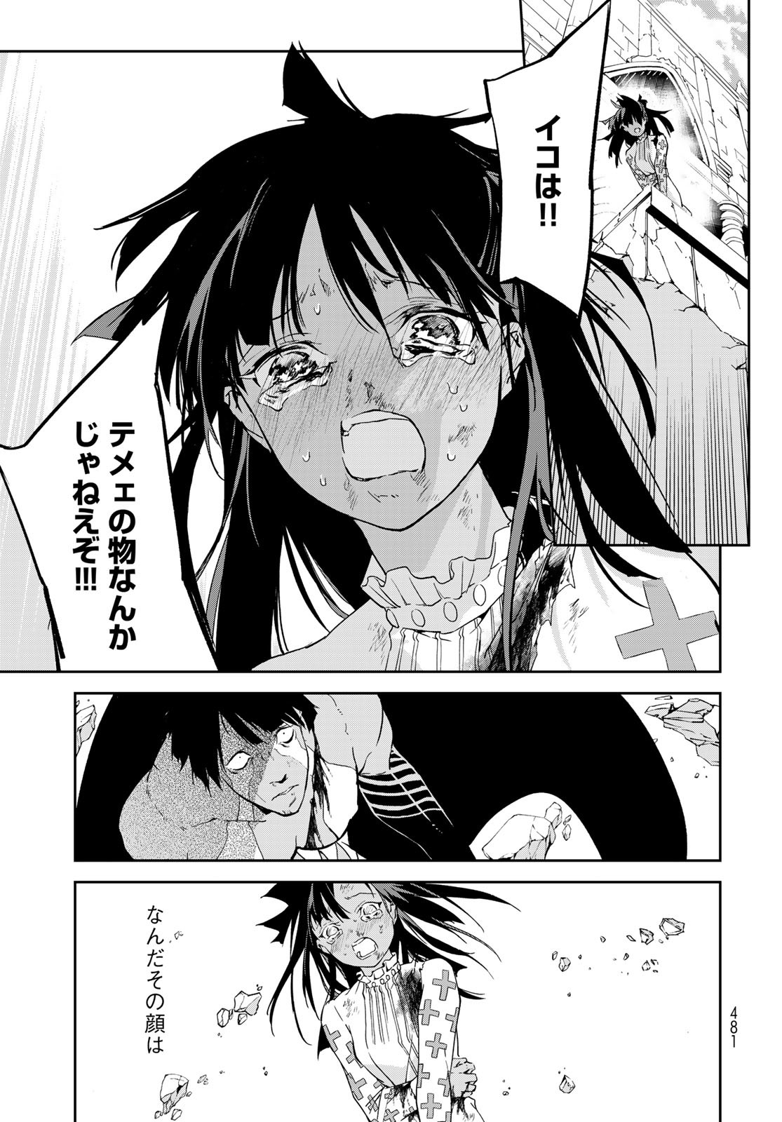 Rokudo Struggle Chap 15 - Pic 19