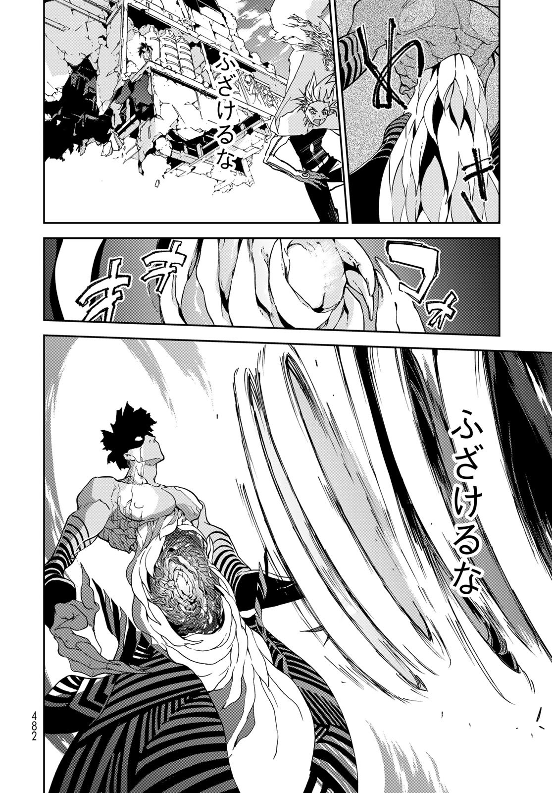 Rokudo Struggle Chap 15 - Pic 20