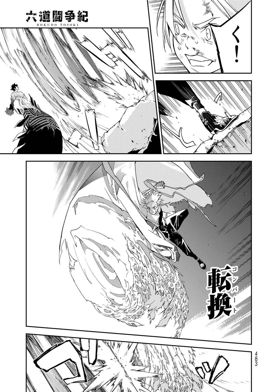 Rokudo Struggle Chap 15 - Pic 21