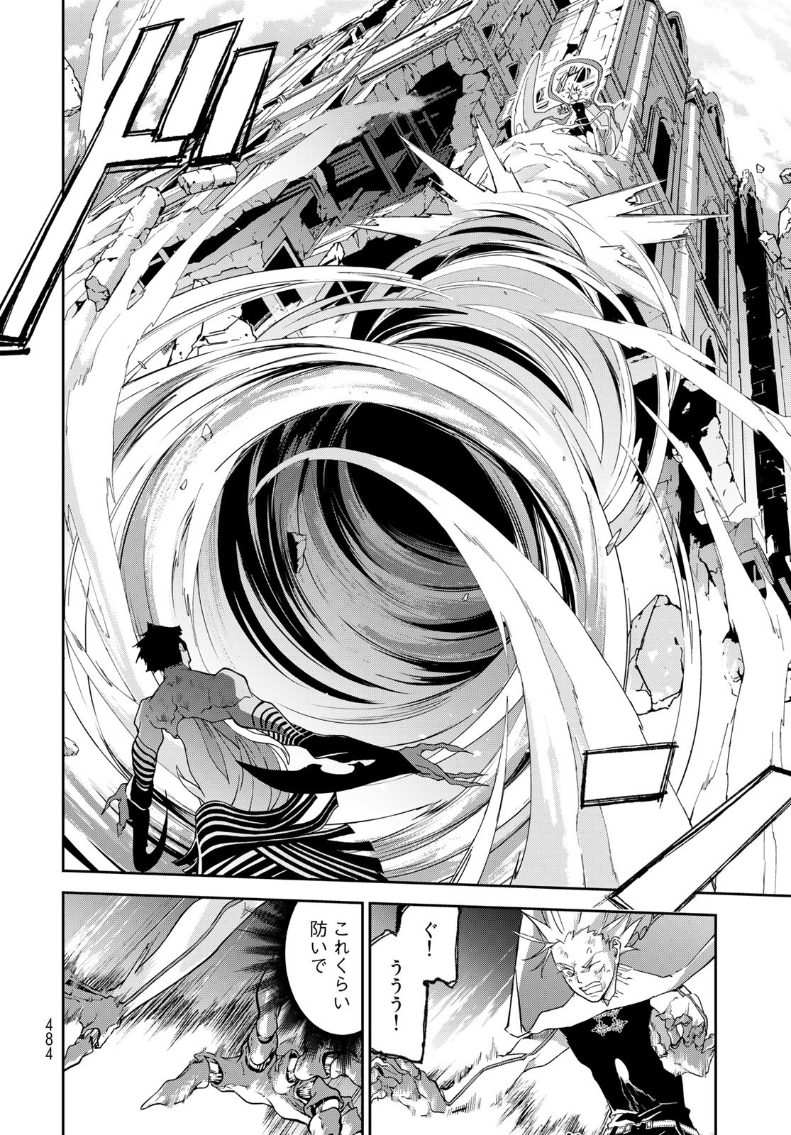 Rokudo Struggle Chap 15 - Pic 22