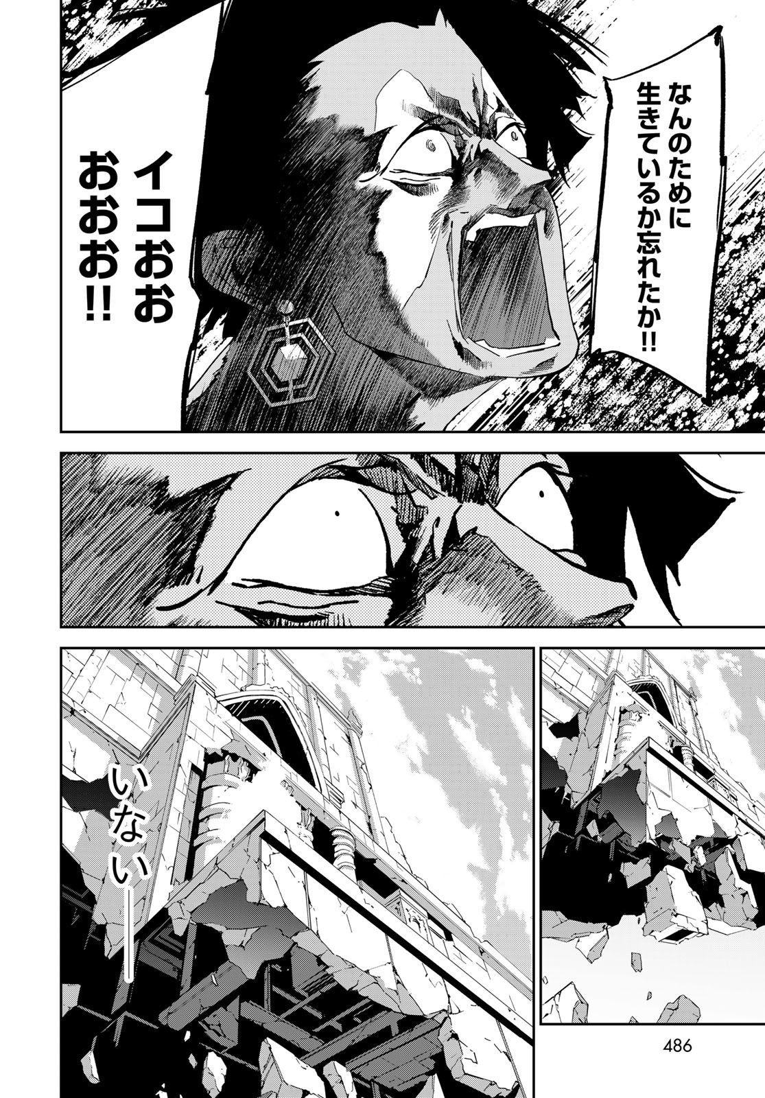 Rokudo Struggle Chap 15 - Pic 24