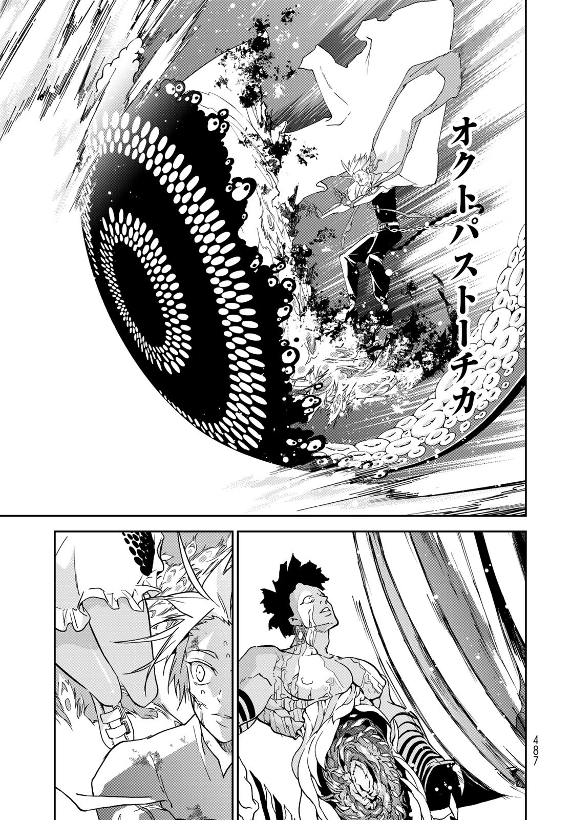 Rokudo Struggle Chap 15 - Pic 25