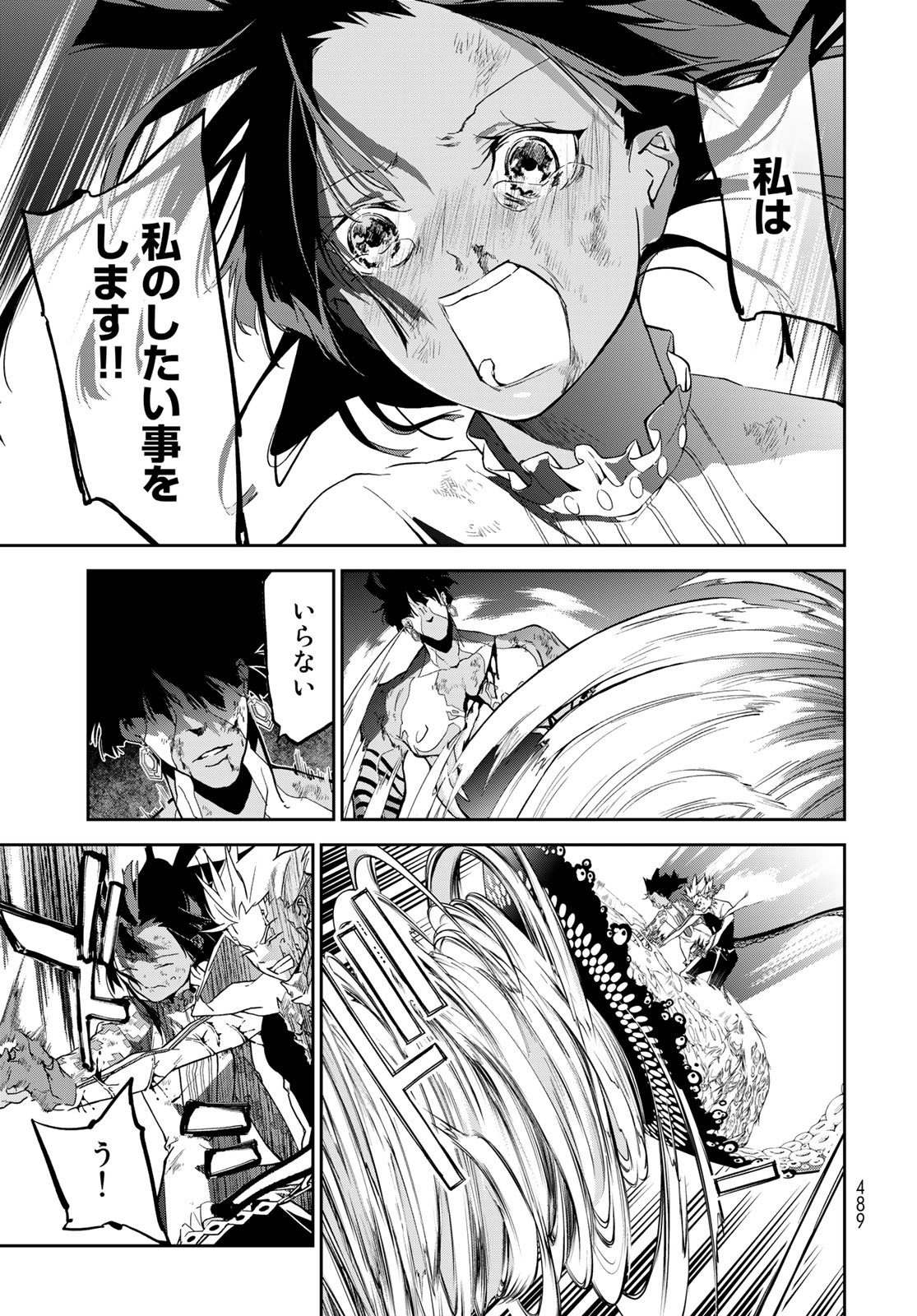 Rokudo Struggle Chap 15 - Pic 27
