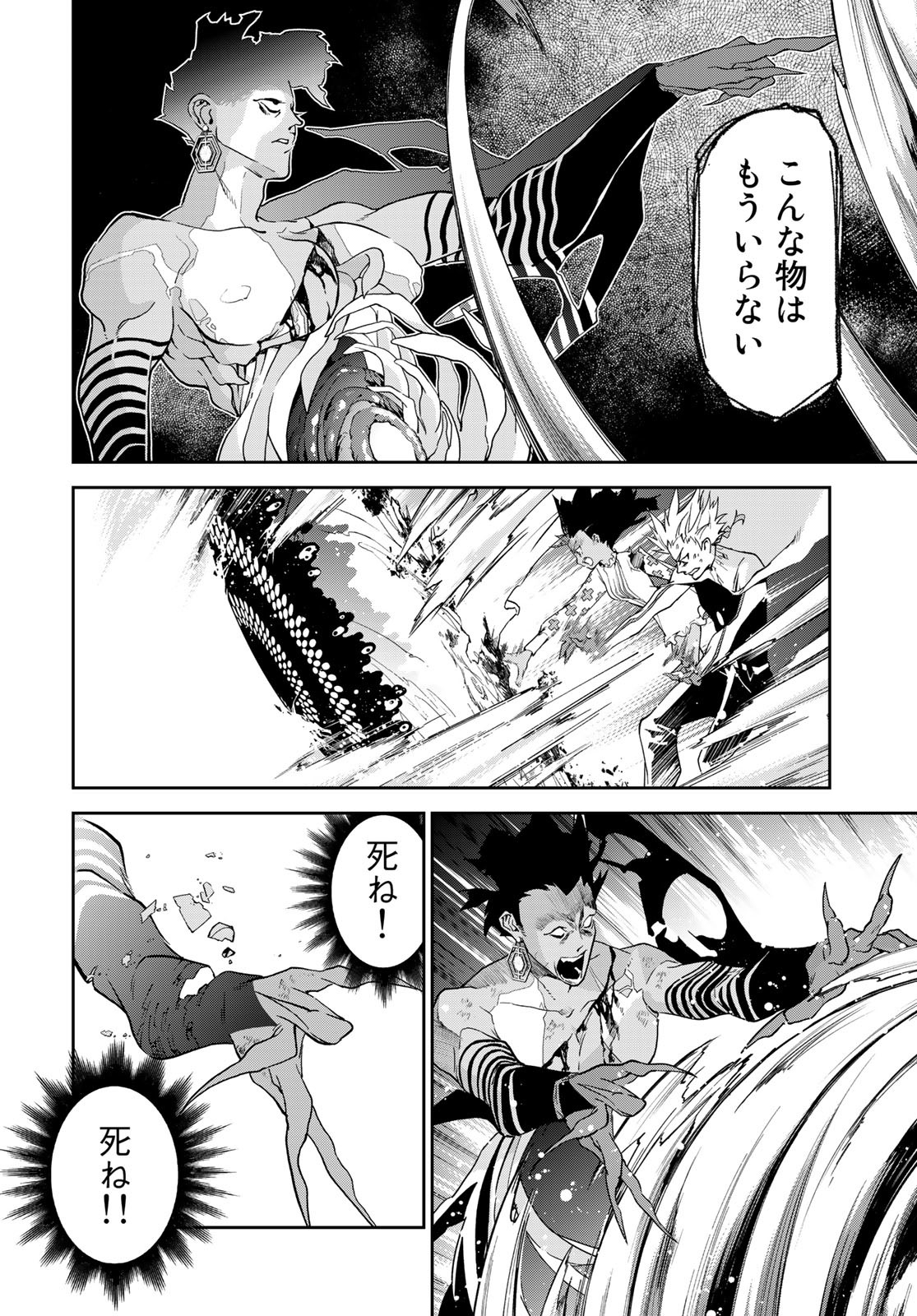 Rokudo Struggle Chap 15 - Pic 28