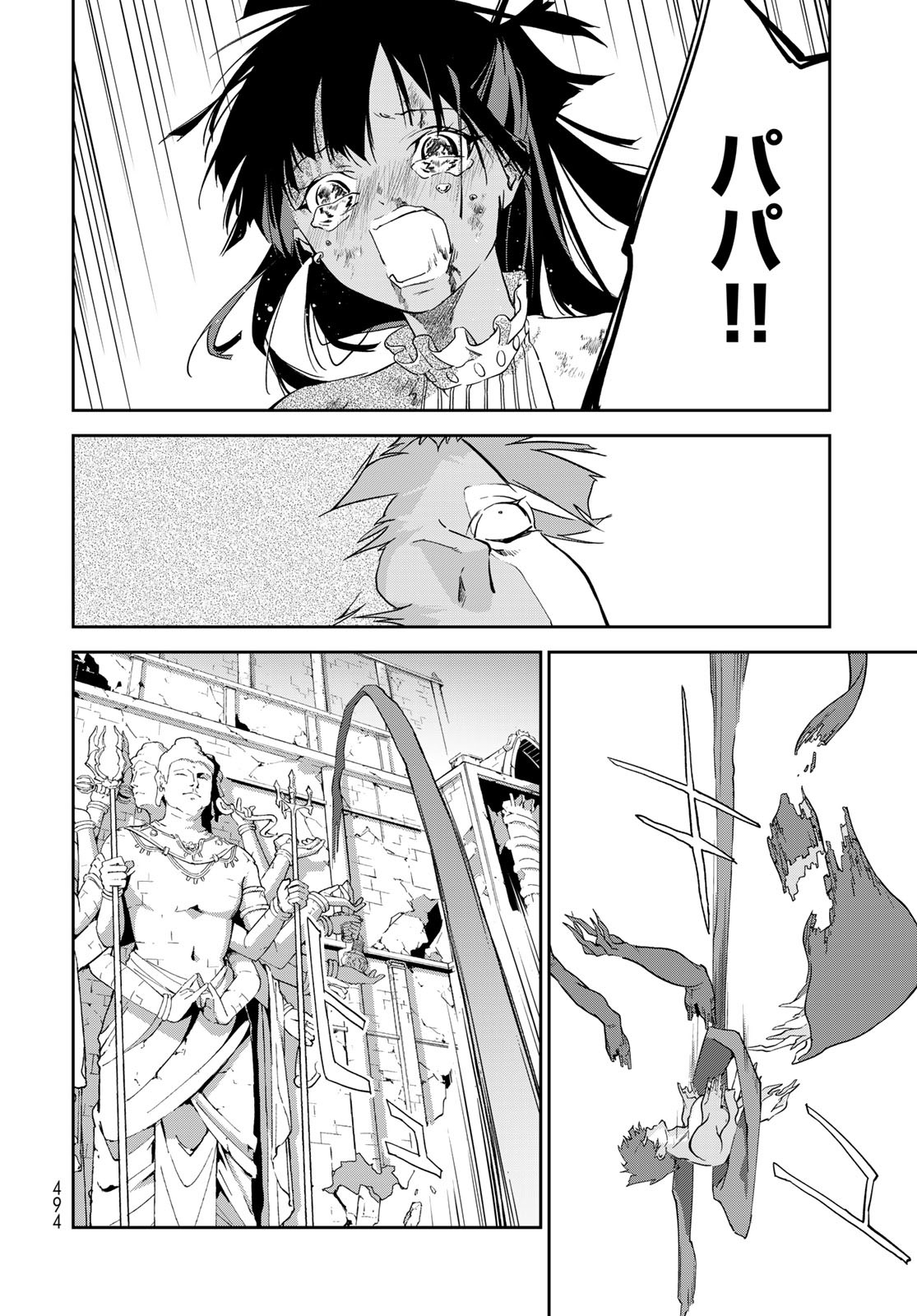Rokudo Struggle Chap 15 - Pic 32