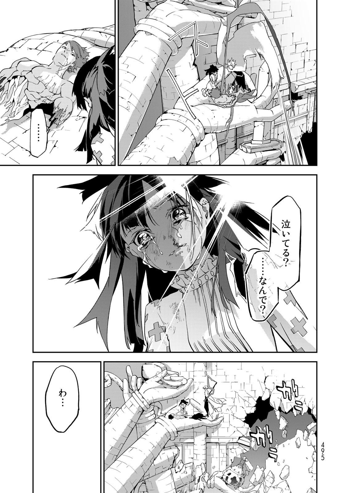Rokudo Struggle Chap 15 - Pic 33