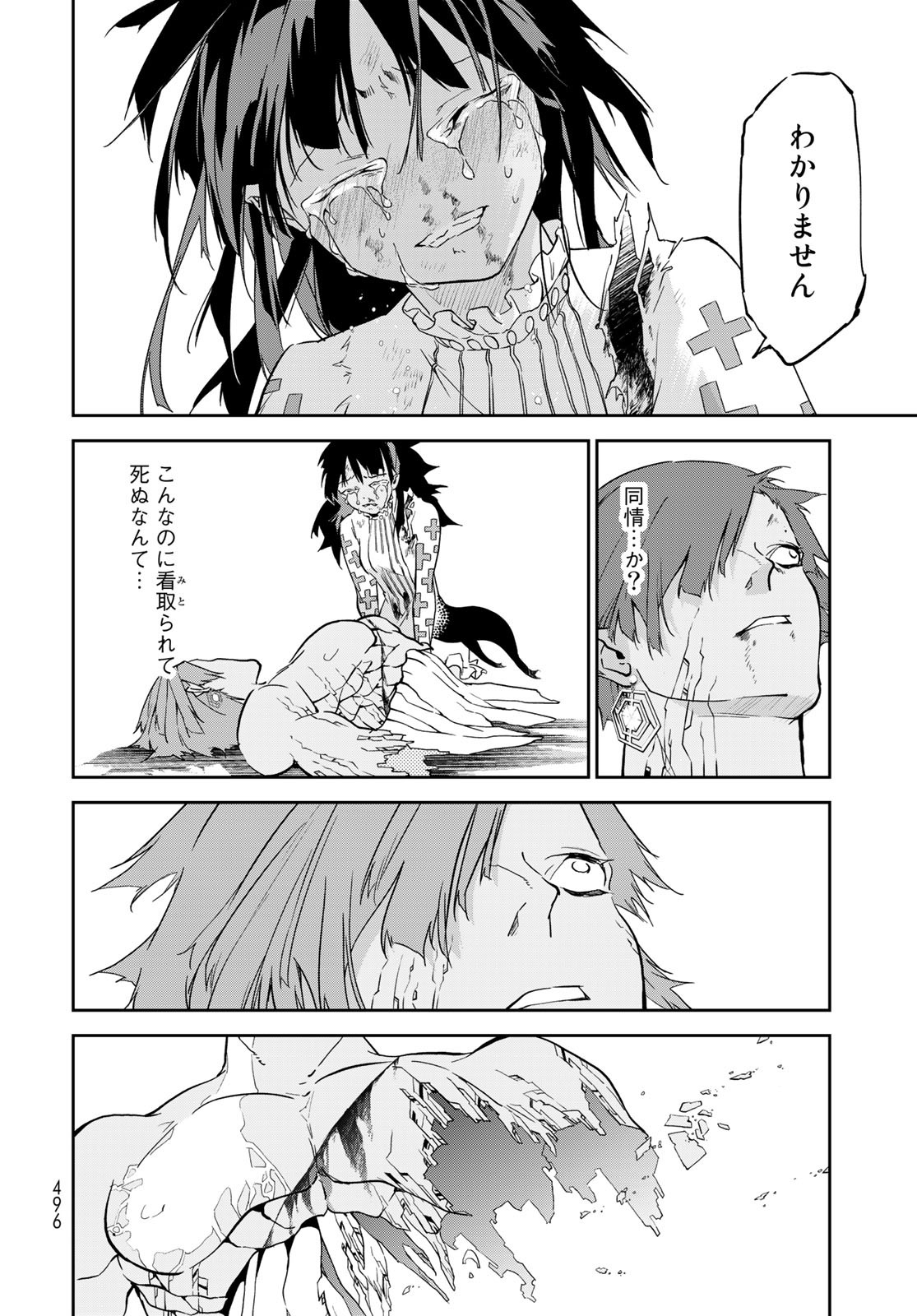 Rokudo Struggle Chap 15 - Pic 34