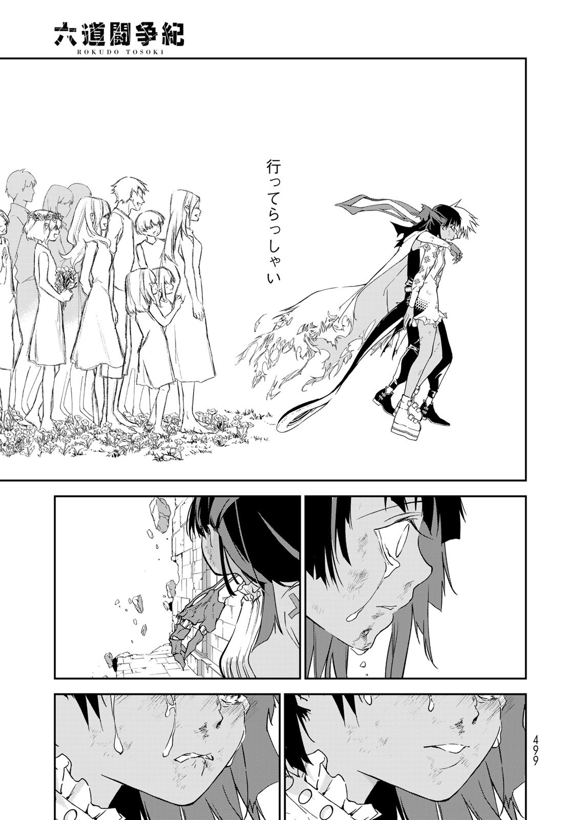 Rokudo Struggle Chap 15 - Pic 37