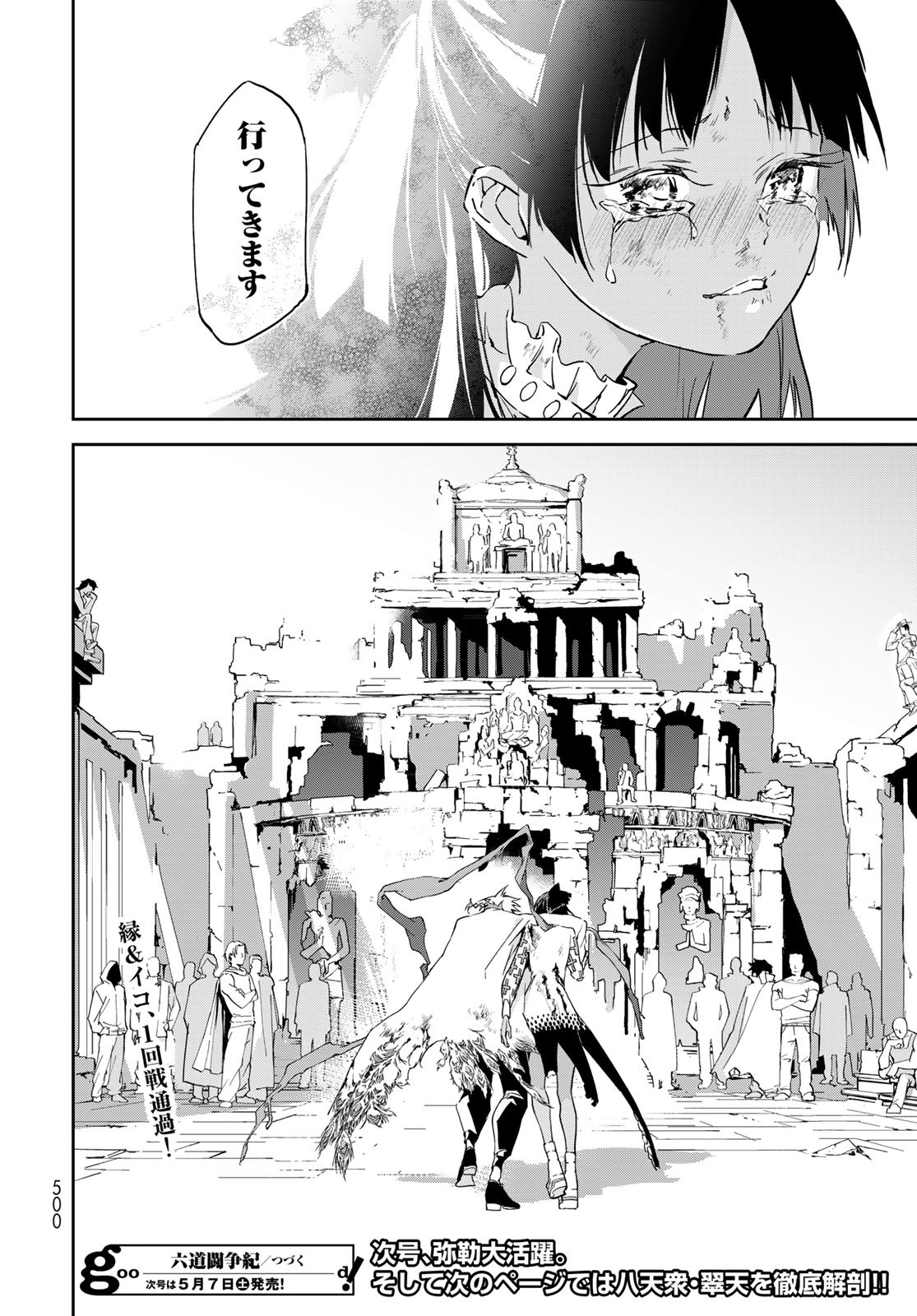 Rokudo Struggle Chap 15 - Pic 38