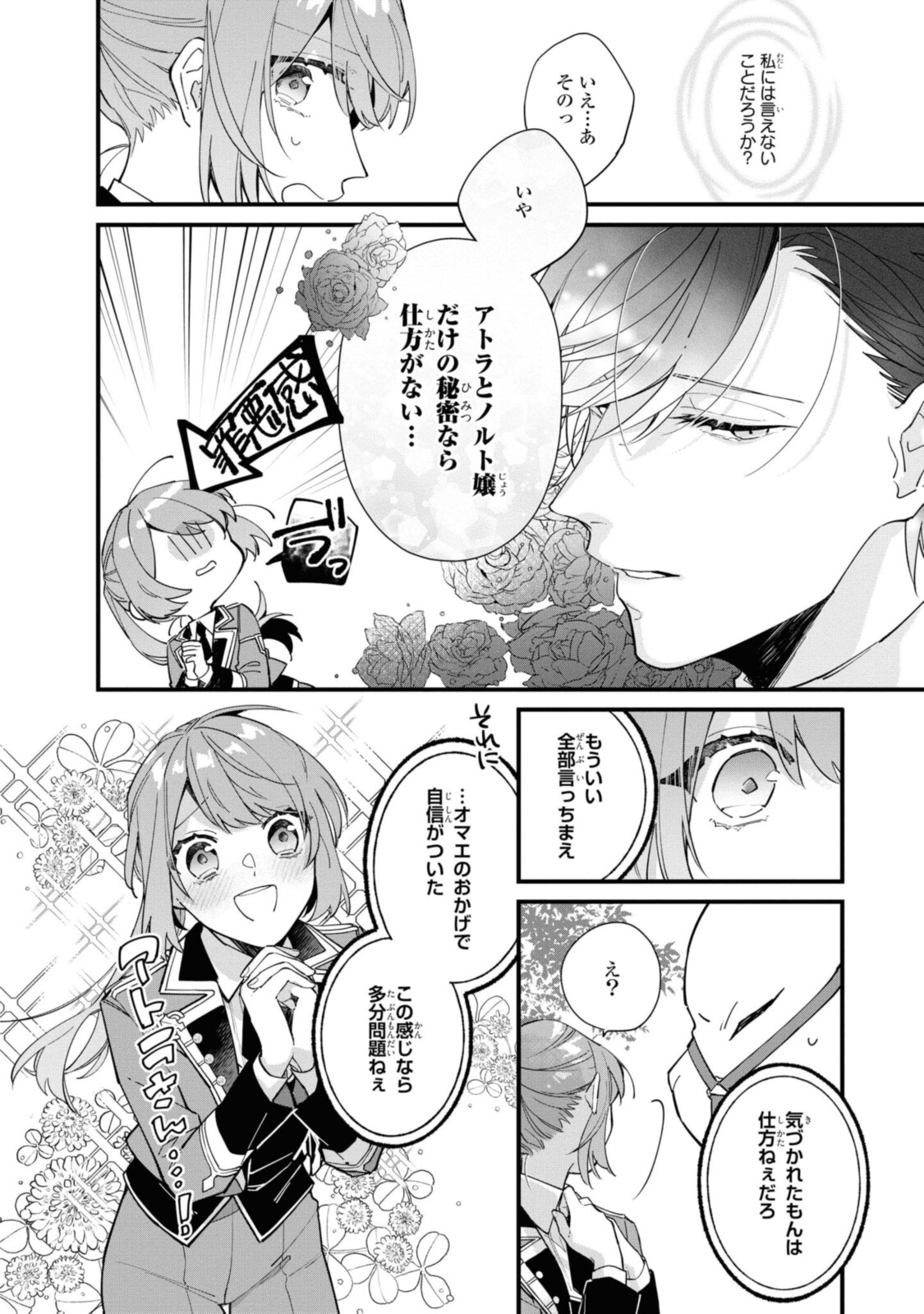 Read HIKIKOMORI REIJOU WA HANASHI NO WAKARU SEIJU-BAN Chapter 10.1 [High Quality / Full] - Page 2 - nicomanga.net