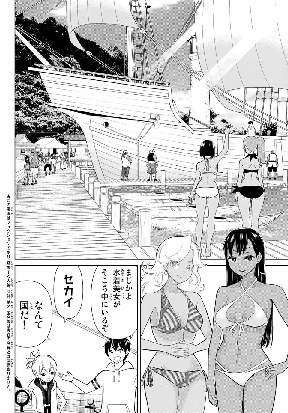 Read JIKAN TEISHI YUUSHA - YOMEI 3-KA NO SETTEI JA SEKAI O SUKUU NI WA MIJIKA SUGIRU Chapter 22.1 [High Quality / Full] - Page 4 - nicomanga.net