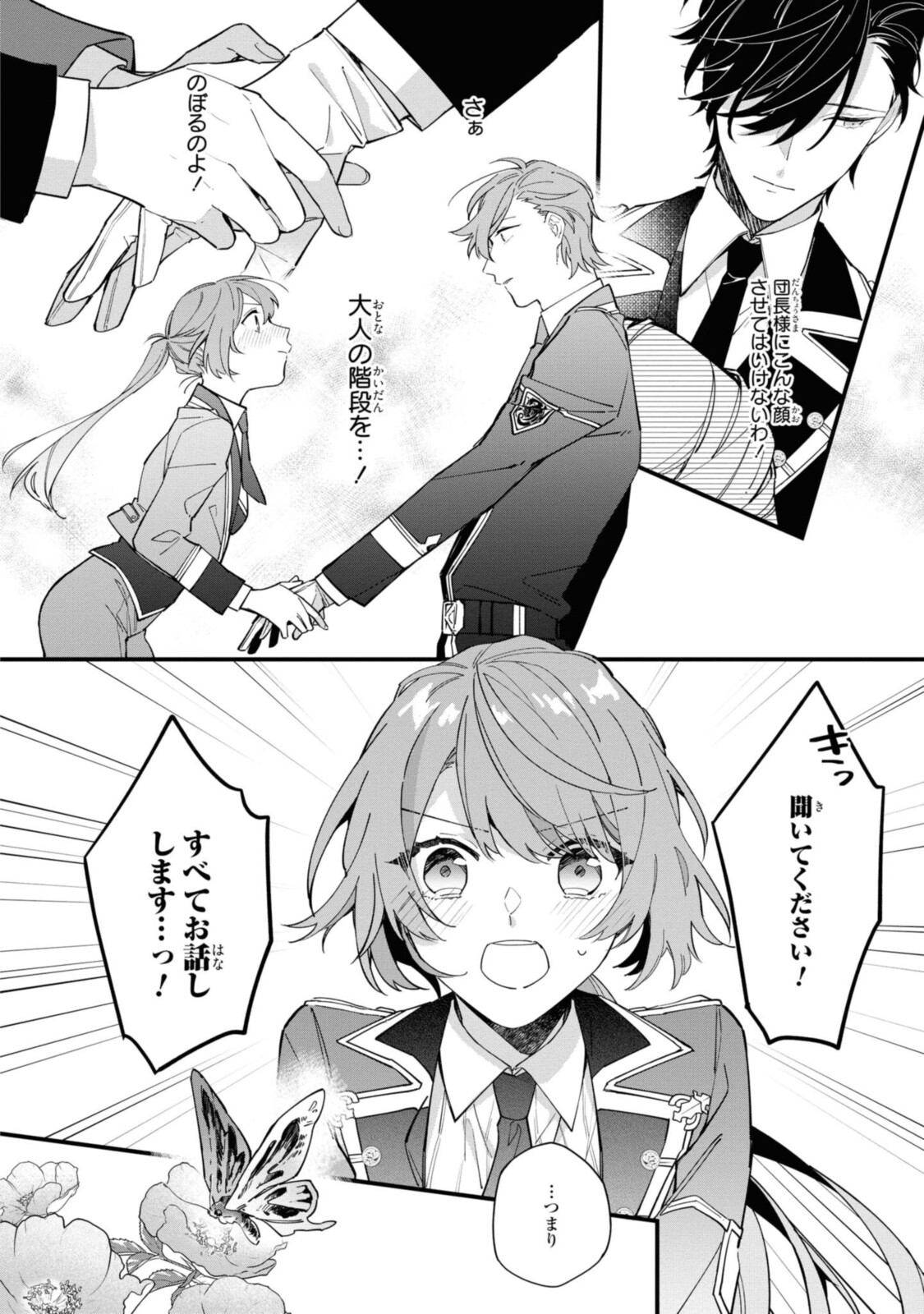 Read HIKIKOMORI REIJOU WA HANASHI NO WAKARU SEIJU-BAN Chapter 10.1 [High Quality / Full] - Page 4 - nicomanga.net