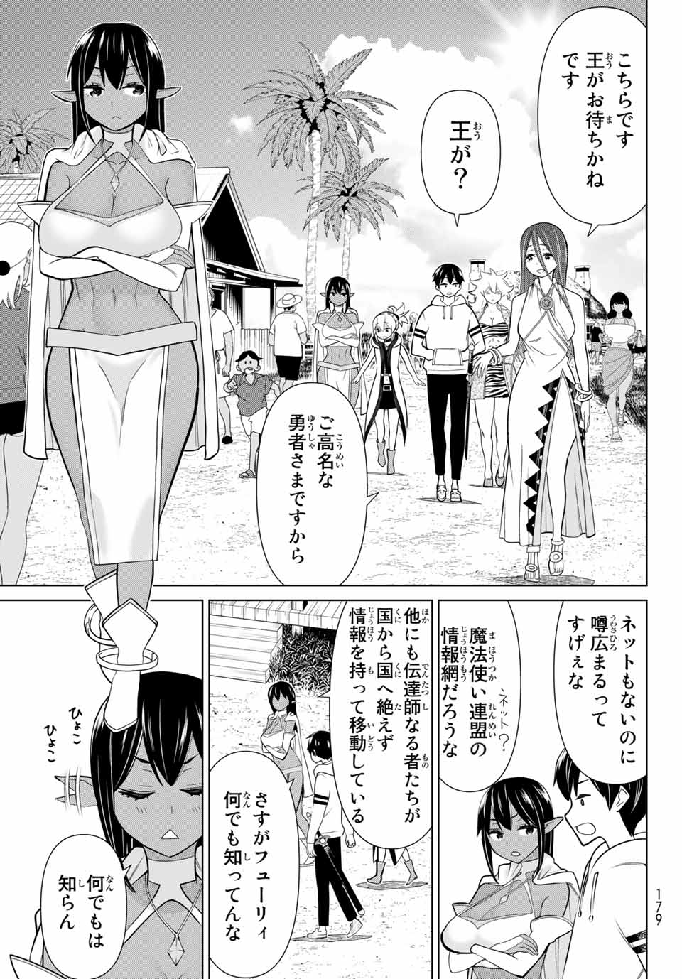 Read JIKAN TEISHI YUUSHA - YOMEI 3-KA NO SETTEI JA SEKAI O SUKUU NI WA MIJIKA SUGIRU Chapter 22.1 [High Quality / Full] - Page 5 - nicomanga.net