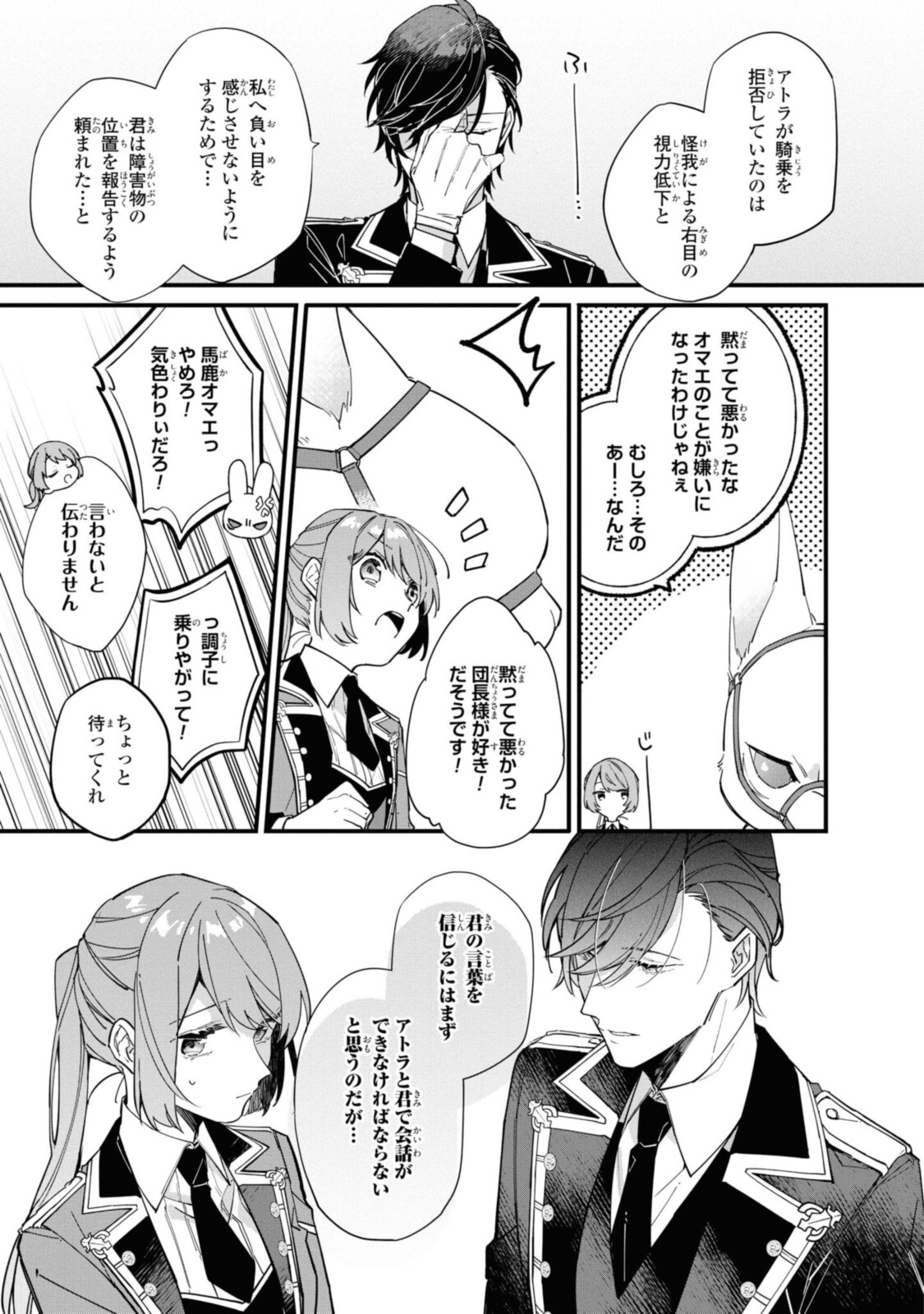 Read HIKIKOMORI REIJOU WA HANASHI NO WAKARU SEIJU-BAN Chapter 10.1 [High Quality / Full] - Page 5 - nicomanga.net