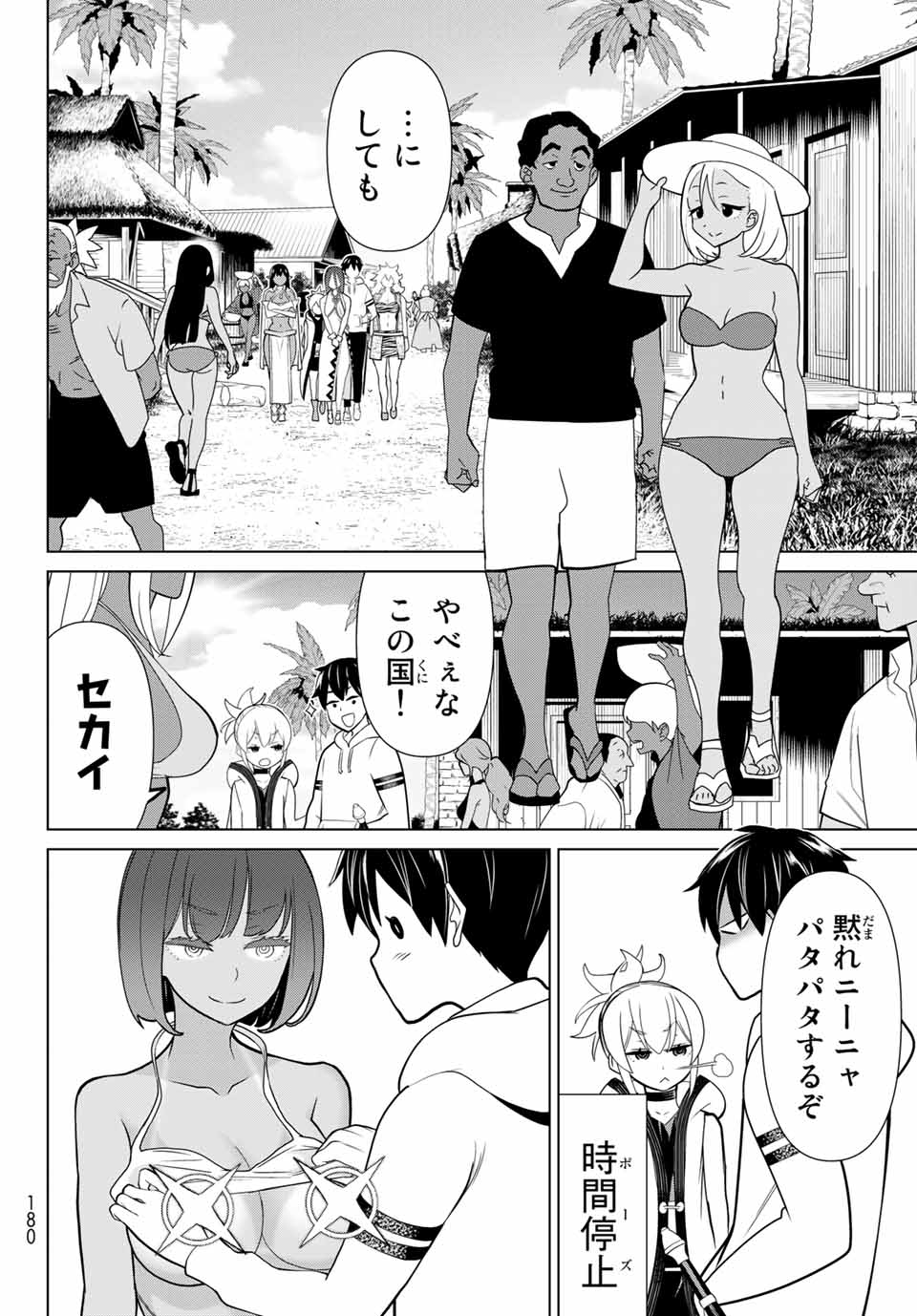Read JIKAN TEISHI YUUSHA - YOMEI 3-KA NO SETTEI JA SEKAI O SUKUU NI WA MIJIKA SUGIRU Chapter 22.1 [High Quality / Full] - Page 6 - nicomanga.net