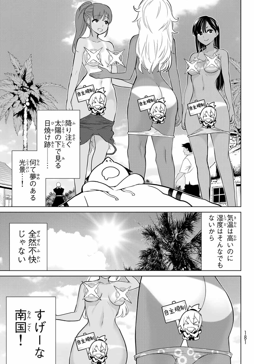 Read JIKAN TEISHI YUUSHA - YOMEI 3-KA NO SETTEI JA SEKAI O SUKUU NI WA MIJIKA SUGIRU Chapter 22.1 [High Quality / Full] - Page 7 - nicomanga.net