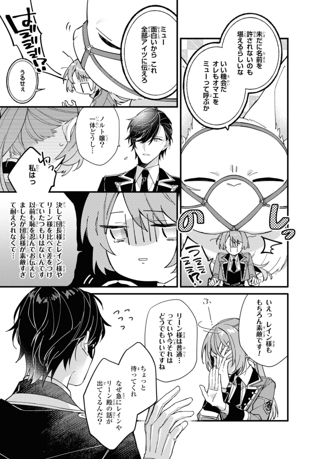 Read HIKIKOMORI REIJOU WA HANASHI NO WAKARU SEIJU-BAN Chapter 10.1 [High Quality / Full] - Page 7 - nicomanga.net