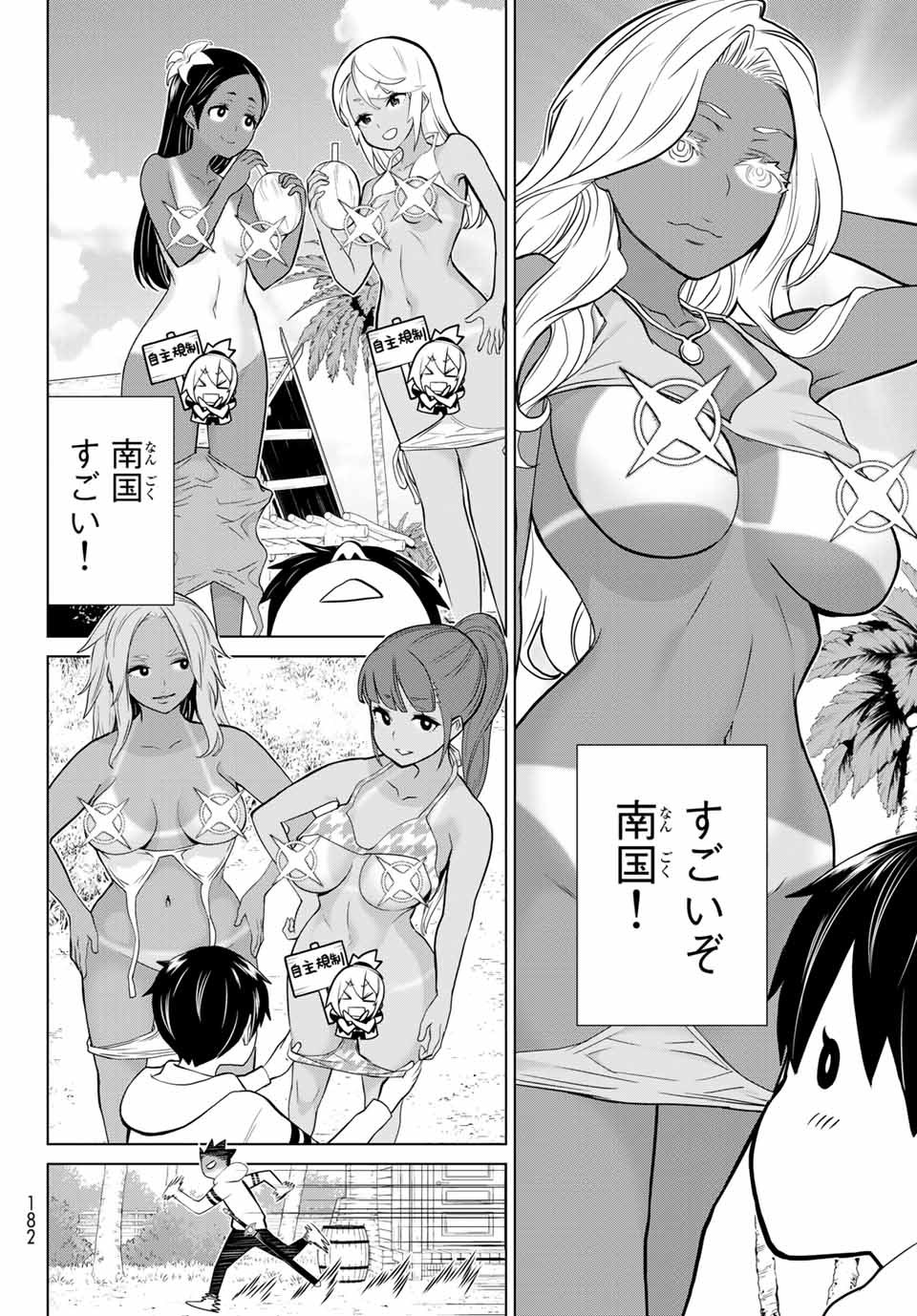 Read JIKAN TEISHI YUUSHA - YOMEI 3-KA NO SETTEI JA SEKAI O SUKUU NI WA MIJIKA SUGIRU Chapter 22.1 [High Quality / Full] - Page 8 - nicomanga.net
