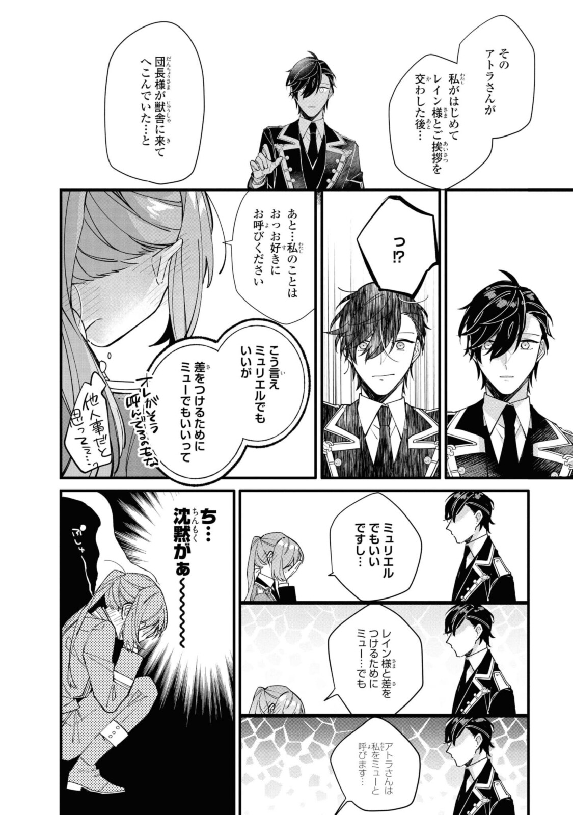 Read HIKIKOMORI REIJOU WA HANASHI NO WAKARU SEIJU-BAN Chapter 10.1 [High Quality / Full] - Page 8 - nicomanga.net