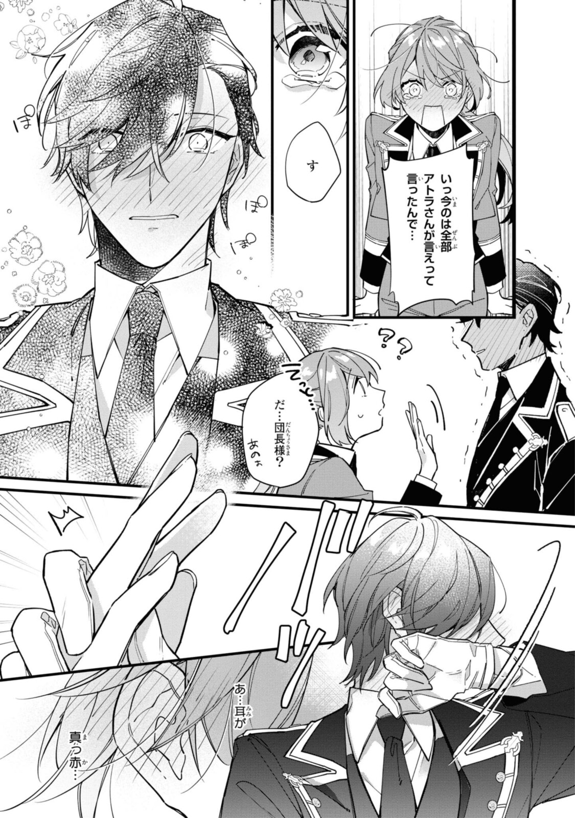 Read HIKIKOMORI REIJOU WA HANASHI NO WAKARU SEIJU-BAN Chapter 10.1 [High Quality / Full] - Page 9 - nicomanga.net