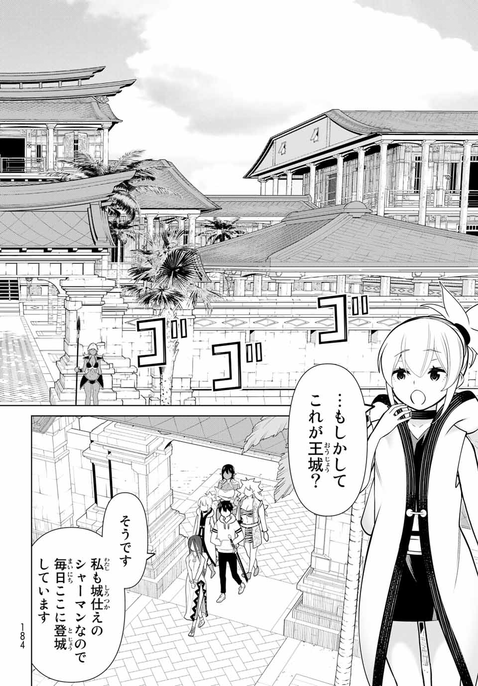Read JIKAN TEISHI YUUSHA - YOMEI 3-KA NO SETTEI JA SEKAI O SUKUU NI WA MIJIKA SUGIRU Chapter 22.1 [High Quality / Full] - Page 10 - nicomanga.net