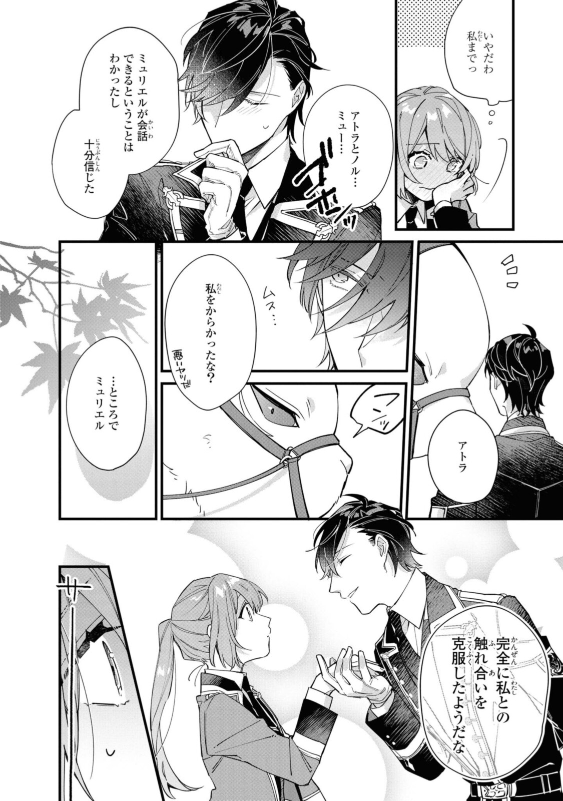 Read HIKIKOMORI REIJOU WA HANASHI NO WAKARU SEIJU-BAN Chapter 10.1 [High Quality / Full] - Page 10 - nicomanga.net