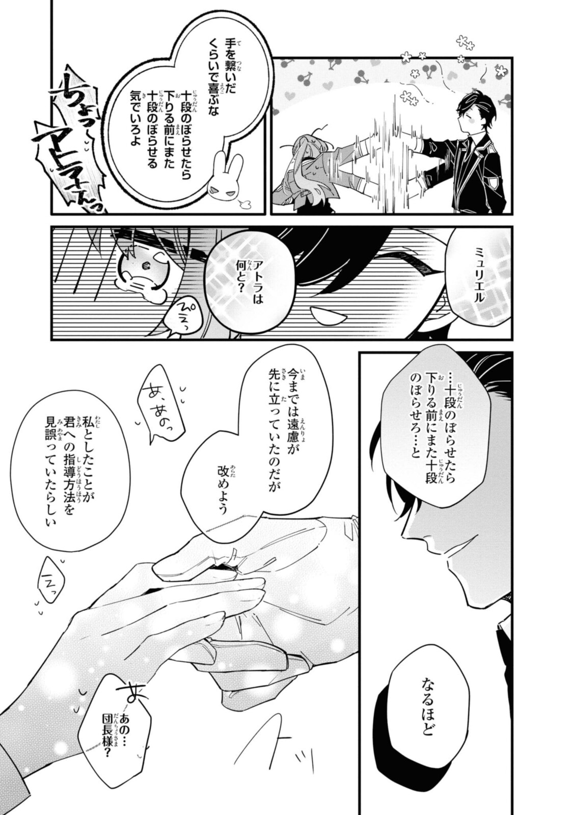 Read HIKIKOMORI REIJOU WA HANASHI NO WAKARU SEIJU-BAN Chapter 10.1 [High Quality / Full] - Page 11 - nicomanga.net