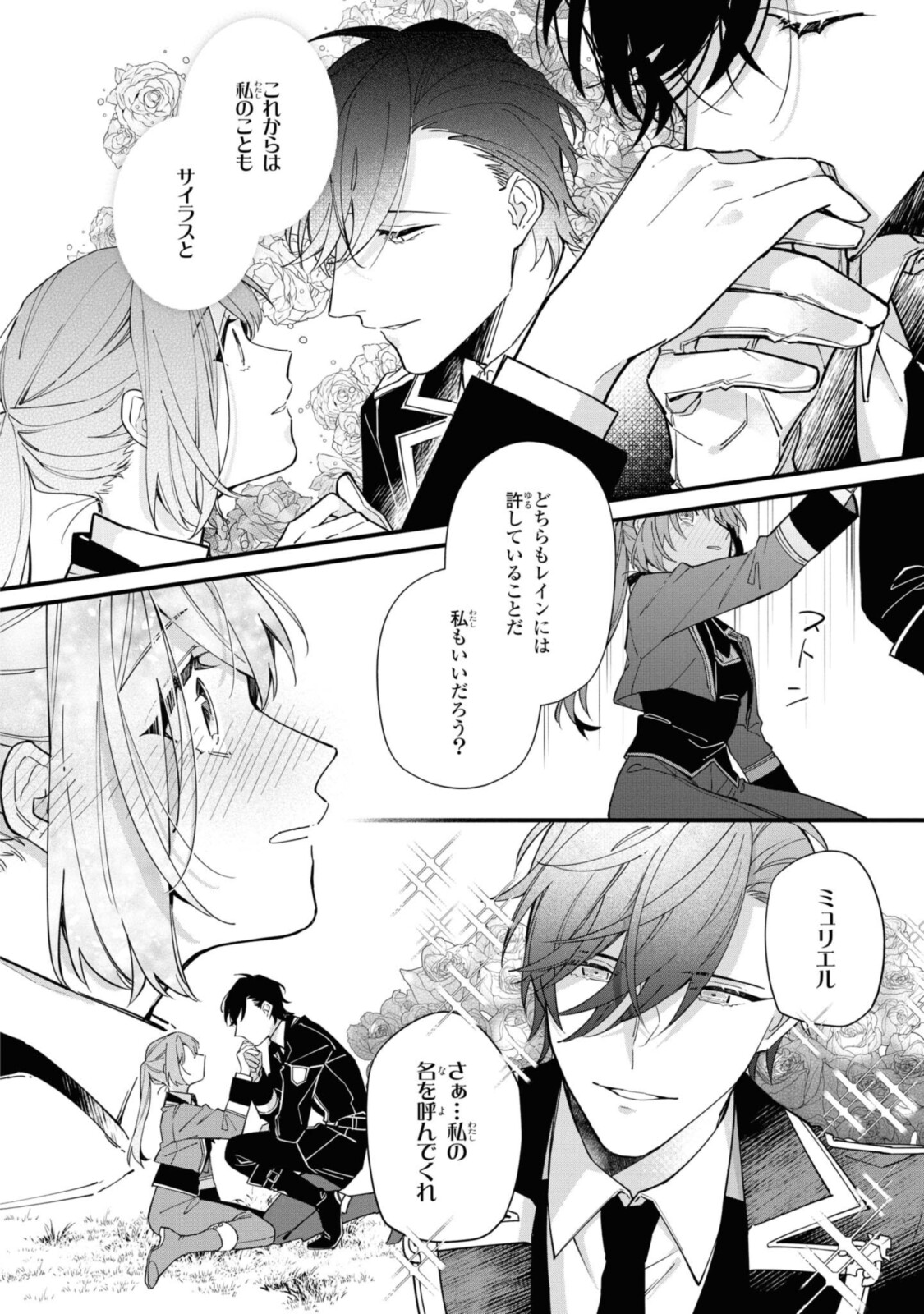 Read HIKIKOMORI REIJOU WA HANASHI NO WAKARU SEIJU-BAN Chapter 10.1 [High Quality / Full] - Page 12 - nicomanga.net