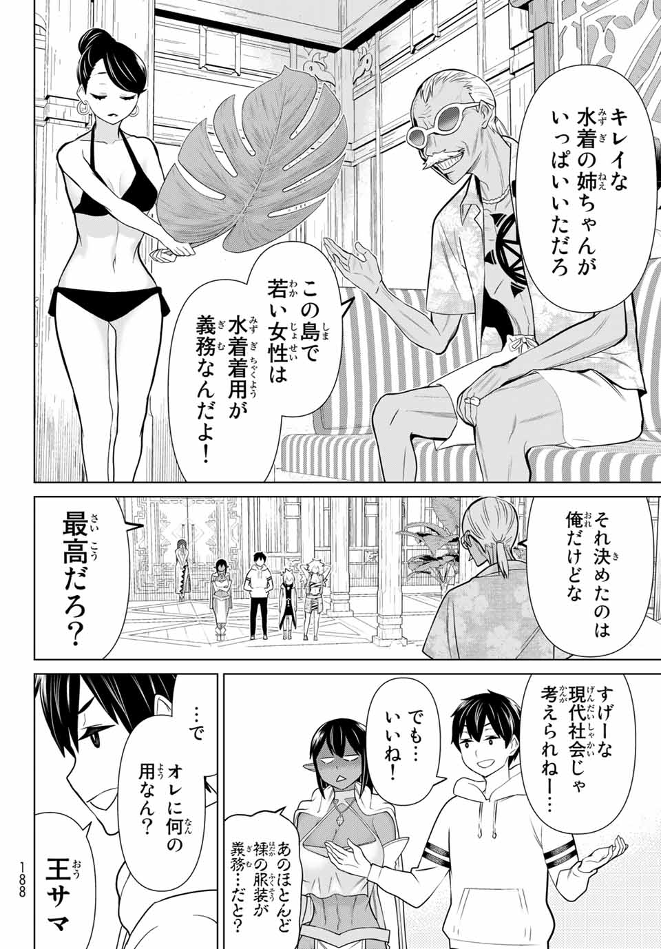 Read JIKAN TEISHI YUUSHA - YOMEI 3-KA NO SETTEI JA SEKAI O SUKUU NI WA MIJIKA SUGIRU Chapter 22.1 [High Quality / Full] - Page 14 - nicomanga.net