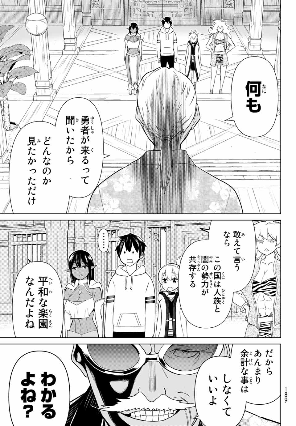 Read JIKAN TEISHI YUUSHA - YOMEI 3-KA NO SETTEI JA SEKAI O SUKUU NI WA MIJIKA SUGIRU Chapter 22.1 [High Quality / Full] - Page 15 - nicomanga.net