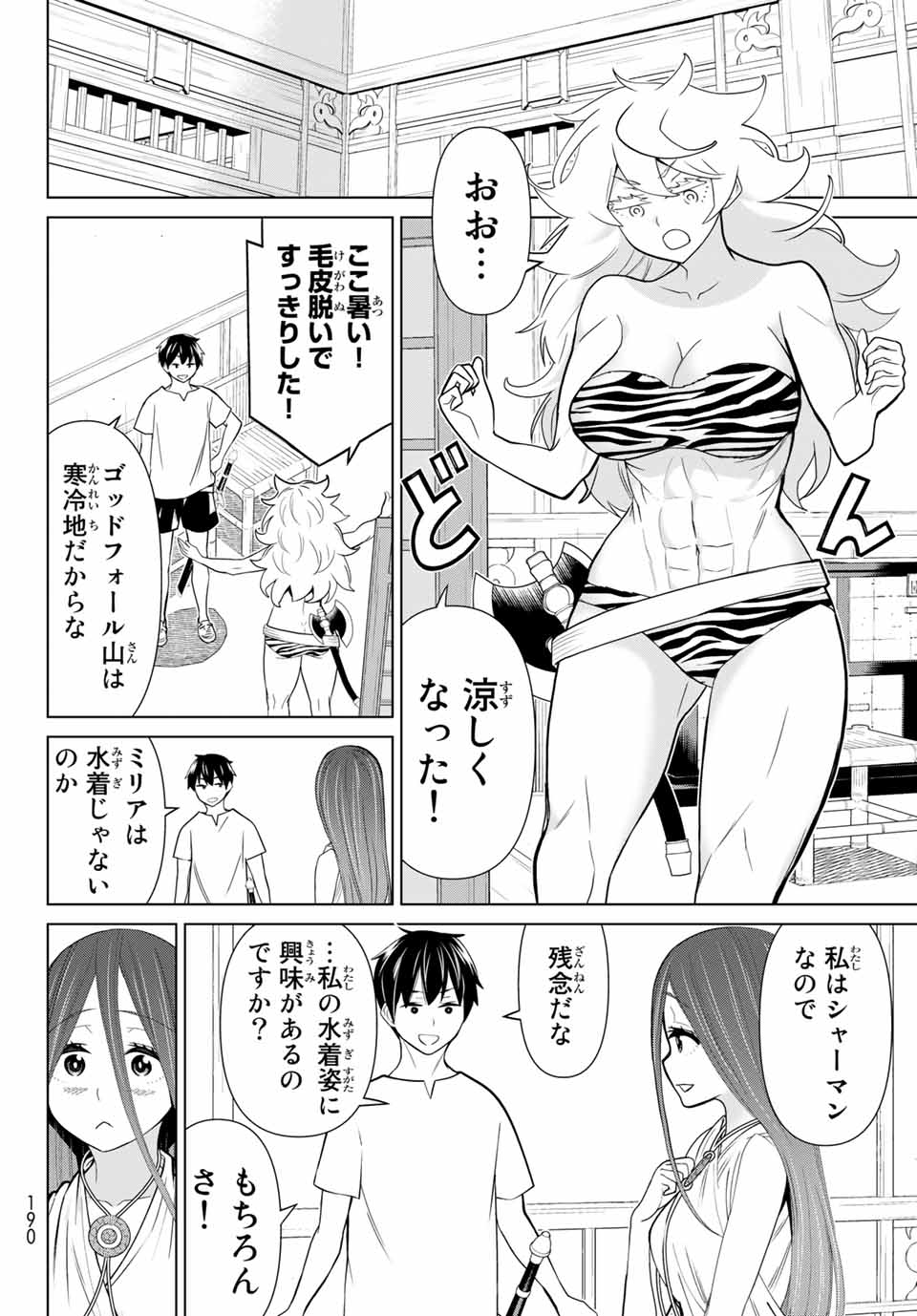 Read JIKAN TEISHI YUUSHA - YOMEI 3-KA NO SETTEI JA SEKAI O SUKUU NI WA MIJIKA SUGIRU Chapter 22.1 [High Quality / Full] - Page 16 - nicomanga.net