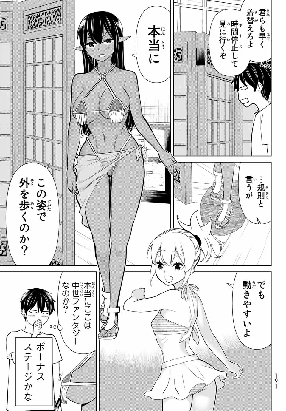 Read JIKAN TEISHI YUUSHA - YOMEI 3-KA NO SETTEI JA SEKAI O SUKUU NI WA MIJIKA SUGIRU Chapter 22.1 [High Quality / Full] - Page 17 - nicomanga.net