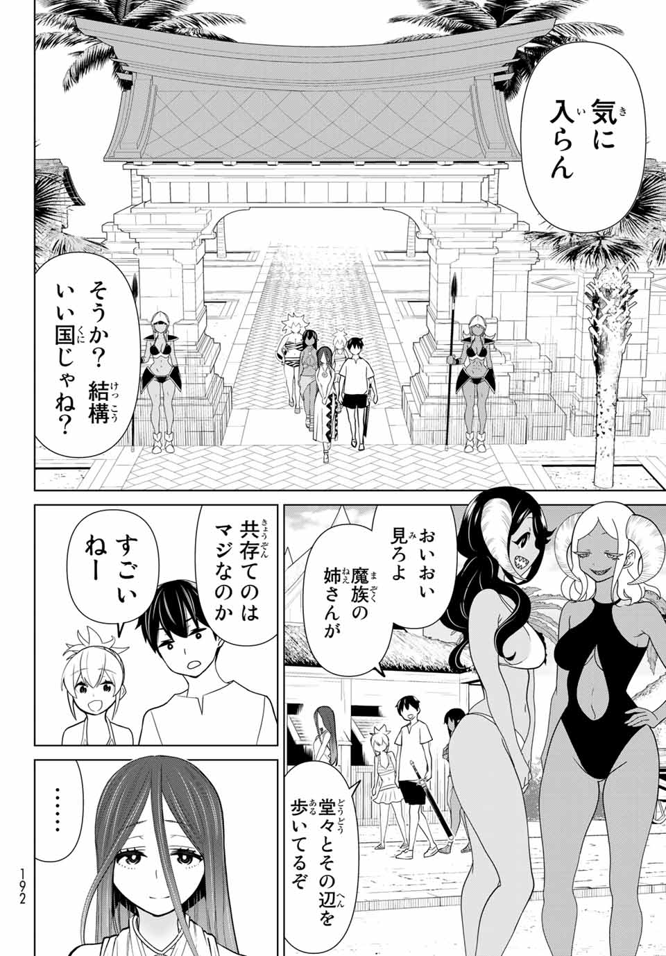 Read JIKAN TEISHI YUUSHA - YOMEI 3-KA NO SETTEI JA SEKAI O SUKUU NI WA MIJIKA SUGIRU Chapter 22.1 [High Quality / Full] - Page 18 - nicomanga.net