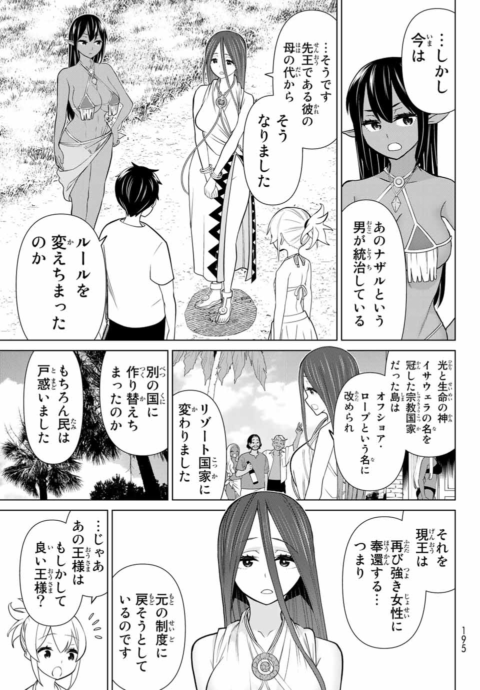 Read JIKAN TEISHI YUUSHA - YOMEI 3-KA NO SETTEI JA SEKAI O SUKUU NI WA MIJIKA SUGIRU Chapter 22.1 [High Quality / Full] - Page 21 - nicomanga.net