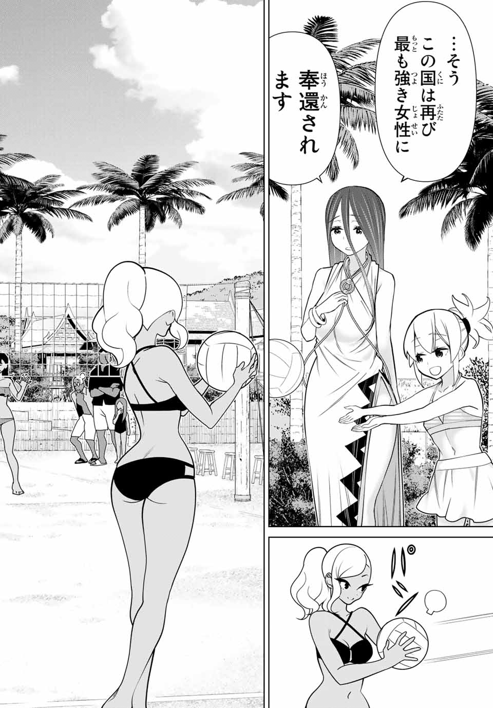 Read JIKAN TEISHI YUUSHA - YOMEI 3-KA NO SETTEI JA SEKAI O SUKUU NI WA MIJIKA SUGIRU Chapter 22.2 [High Quality / Full] - Page 1 - nicomanga.net