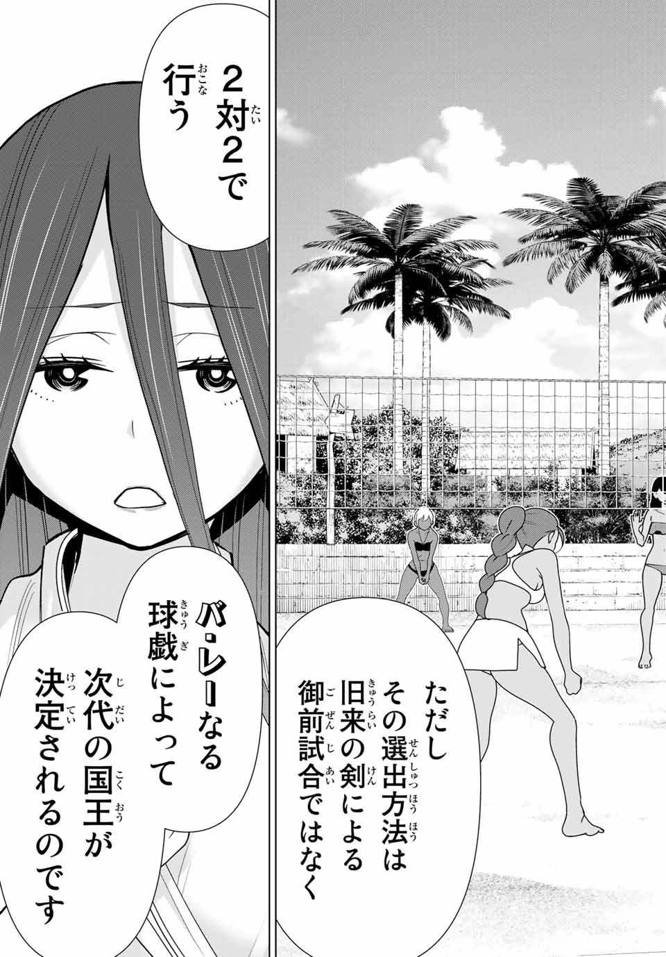 Read JIKAN TEISHI YUUSHA - YOMEI 3-KA NO SETTEI JA SEKAI O SUKUU NI WA MIJIKA SUGIRU Chapter 22.2 [High Quality / Full] - Page 2 - nicomanga.net