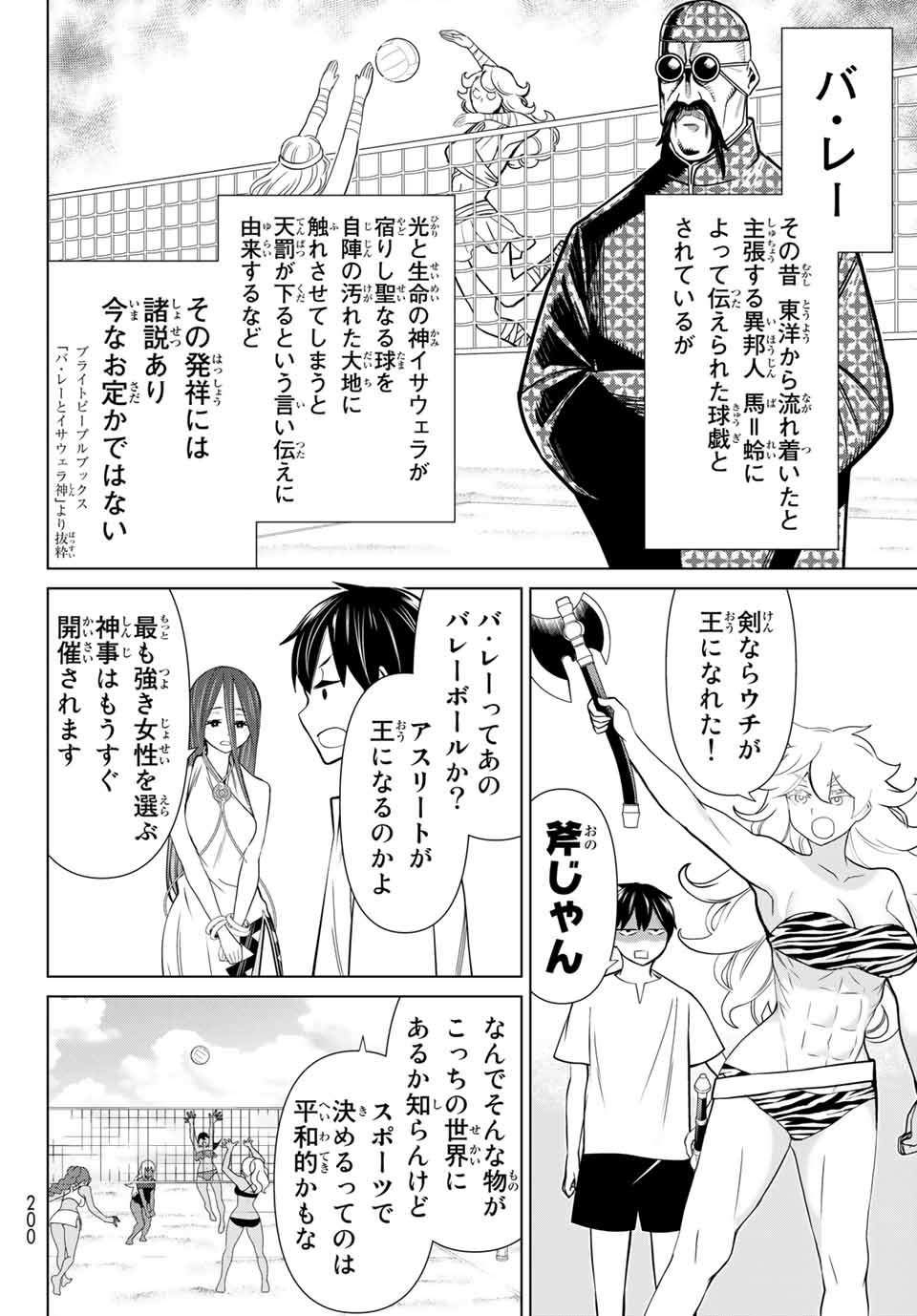 Read JIKAN TEISHI YUUSHA - YOMEI 3-KA NO SETTEI JA SEKAI O SUKUU NI WA MIJIKA SUGIRU Chapter 22.2 [High Quality / Full] - Page 3 - nicomanga.net