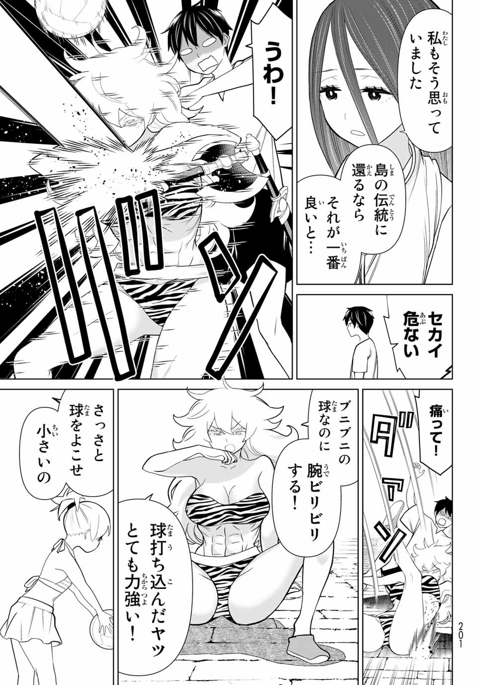 Read JIKAN TEISHI YUUSHA - YOMEI 3-KA NO SETTEI JA SEKAI O SUKUU NI WA MIJIKA SUGIRU Chapter 22.2 [High Quality / Full] - Page 4 - nicomanga.net
