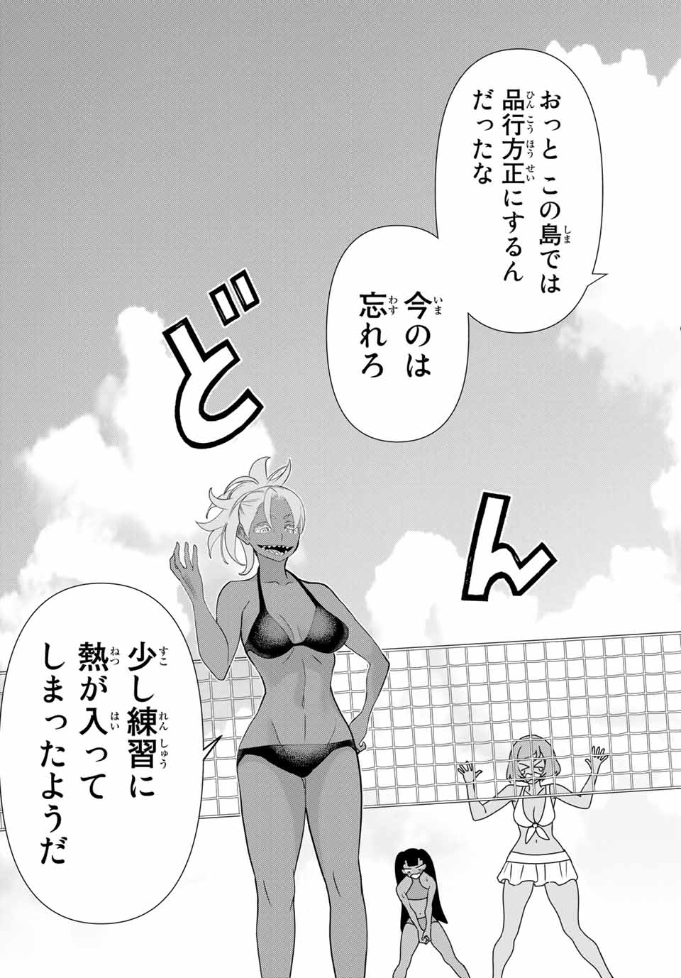 Read JIKAN TEISHI YUUSHA - YOMEI 3-KA NO SETTEI JA SEKAI O SUKUU NI WA MIJIKA SUGIRU Chapter 22.2 [High Quality / Full] - Page 6 - nicomanga.net