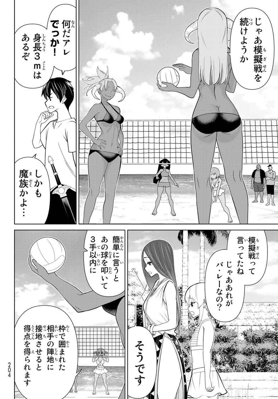 Read JIKAN TEISHI YUUSHA - YOMEI 3-KA NO SETTEI JA SEKAI O SUKUU NI WA MIJIKA SUGIRU Chapter 22.2 [High Quality / Full] - Page 7 - nicomanga.net