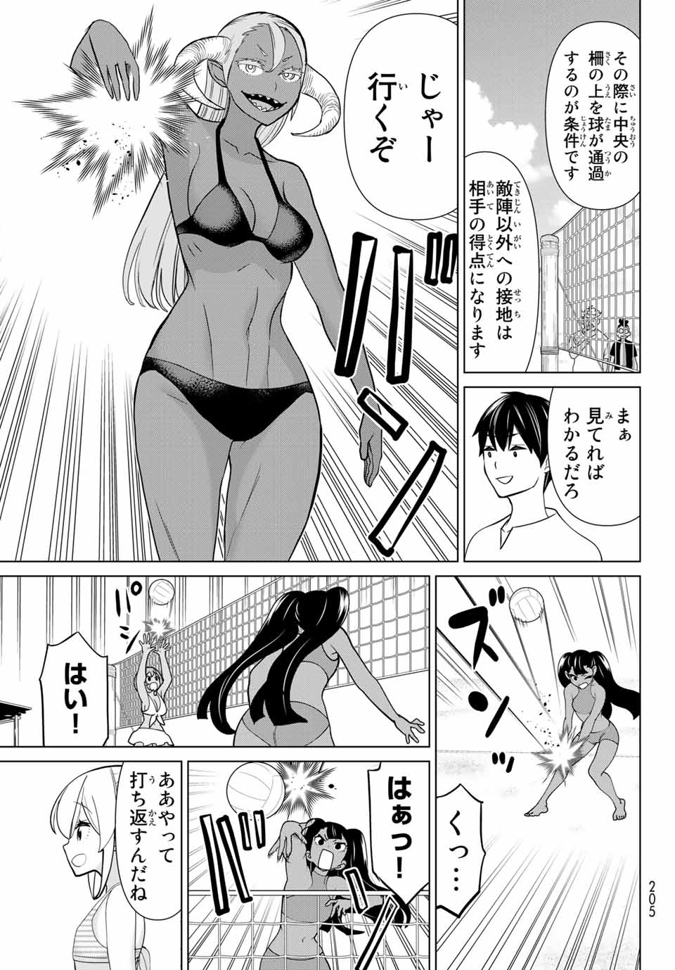 Read JIKAN TEISHI YUUSHA - YOMEI 3-KA NO SETTEI JA SEKAI O SUKUU NI WA MIJIKA SUGIRU Chapter 22.2 [High Quality / Full] - Page 8 - nicomanga.net