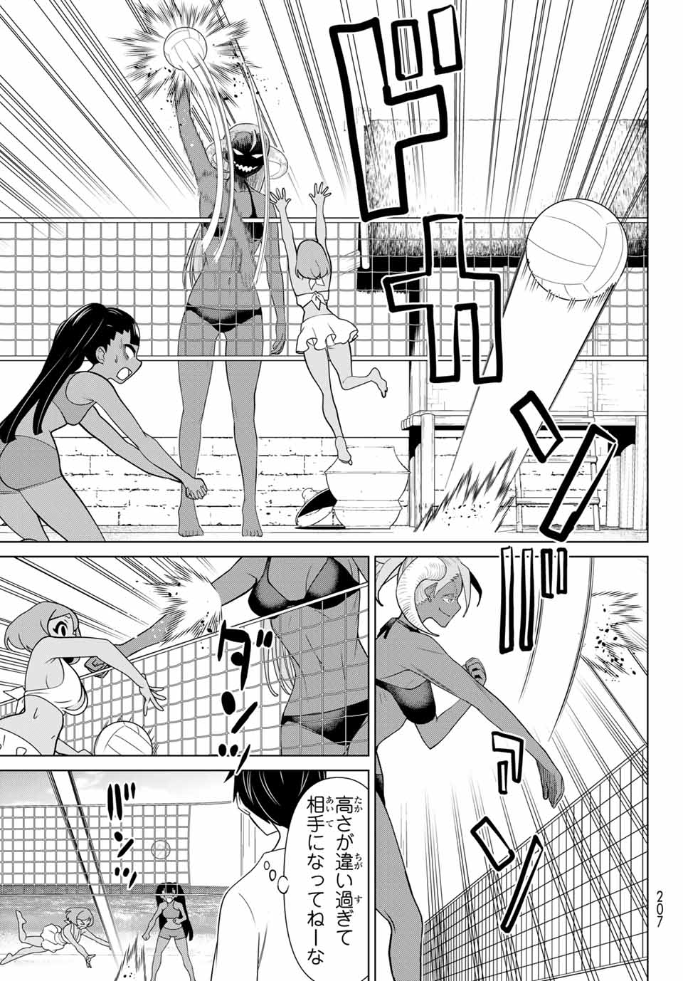 Read JIKAN TEISHI YUUSHA - YOMEI 3-KA NO SETTEI JA SEKAI O SUKUU NI WA MIJIKA SUGIRU Chapter 22.2 [High Quality / Full] - Page 10 - nicomanga.net