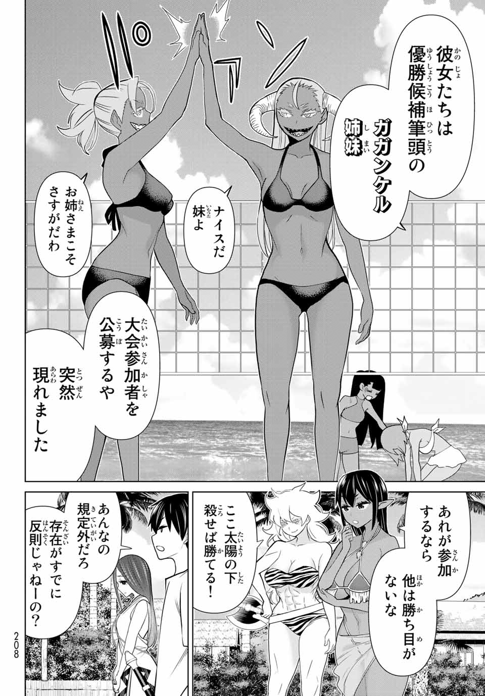 Read JIKAN TEISHI YUUSHA - YOMEI 3-KA NO SETTEI JA SEKAI O SUKUU NI WA MIJIKA SUGIRU Chapter 22.2 [High Quality / Full] - Page 11 - nicomanga.net