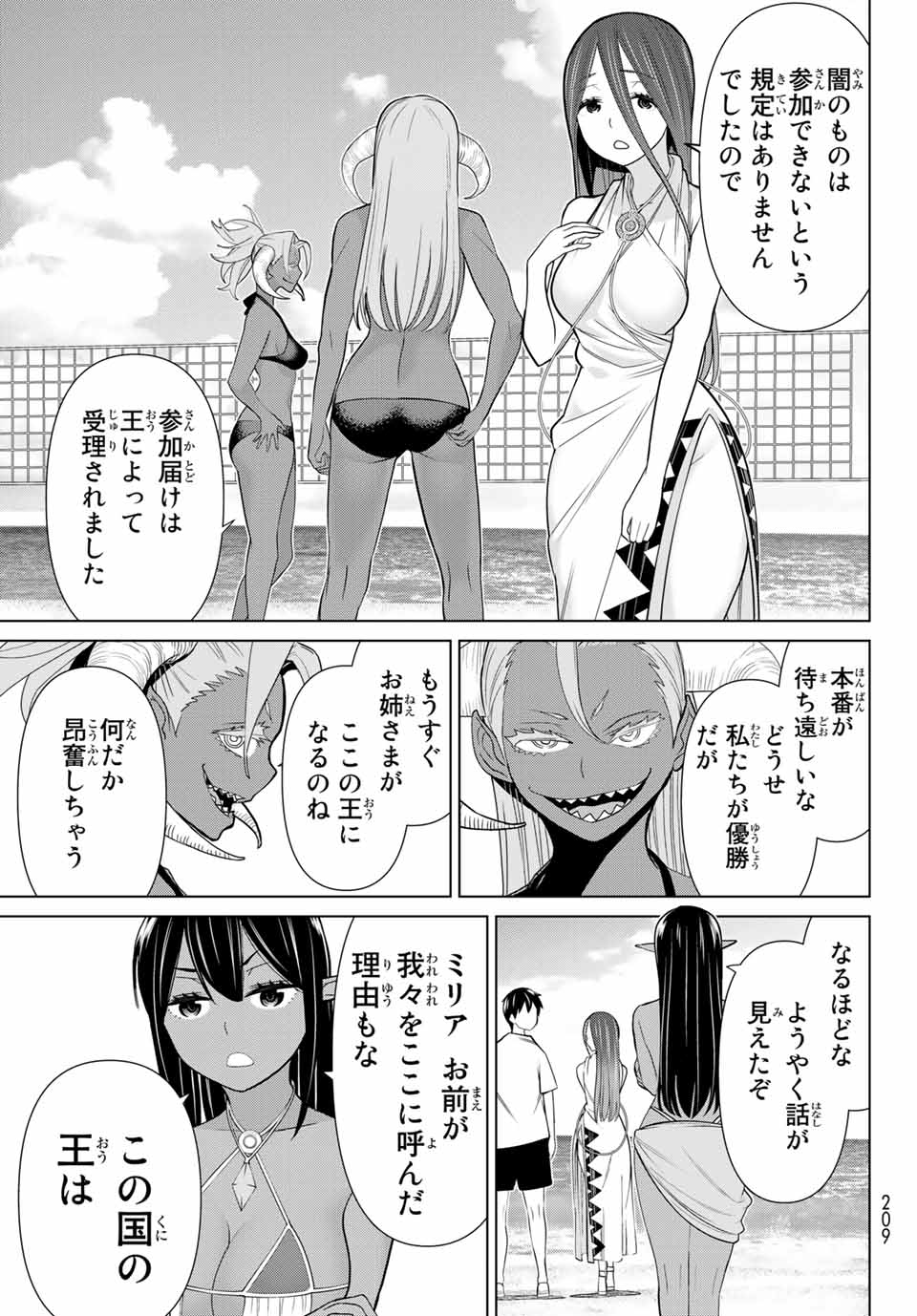 Read JIKAN TEISHI YUUSHA - YOMEI 3-KA NO SETTEI JA SEKAI O SUKUU NI WA MIJIKA SUGIRU Chapter 22.2 [High Quality / Full] - Page 12 - nicomanga.net