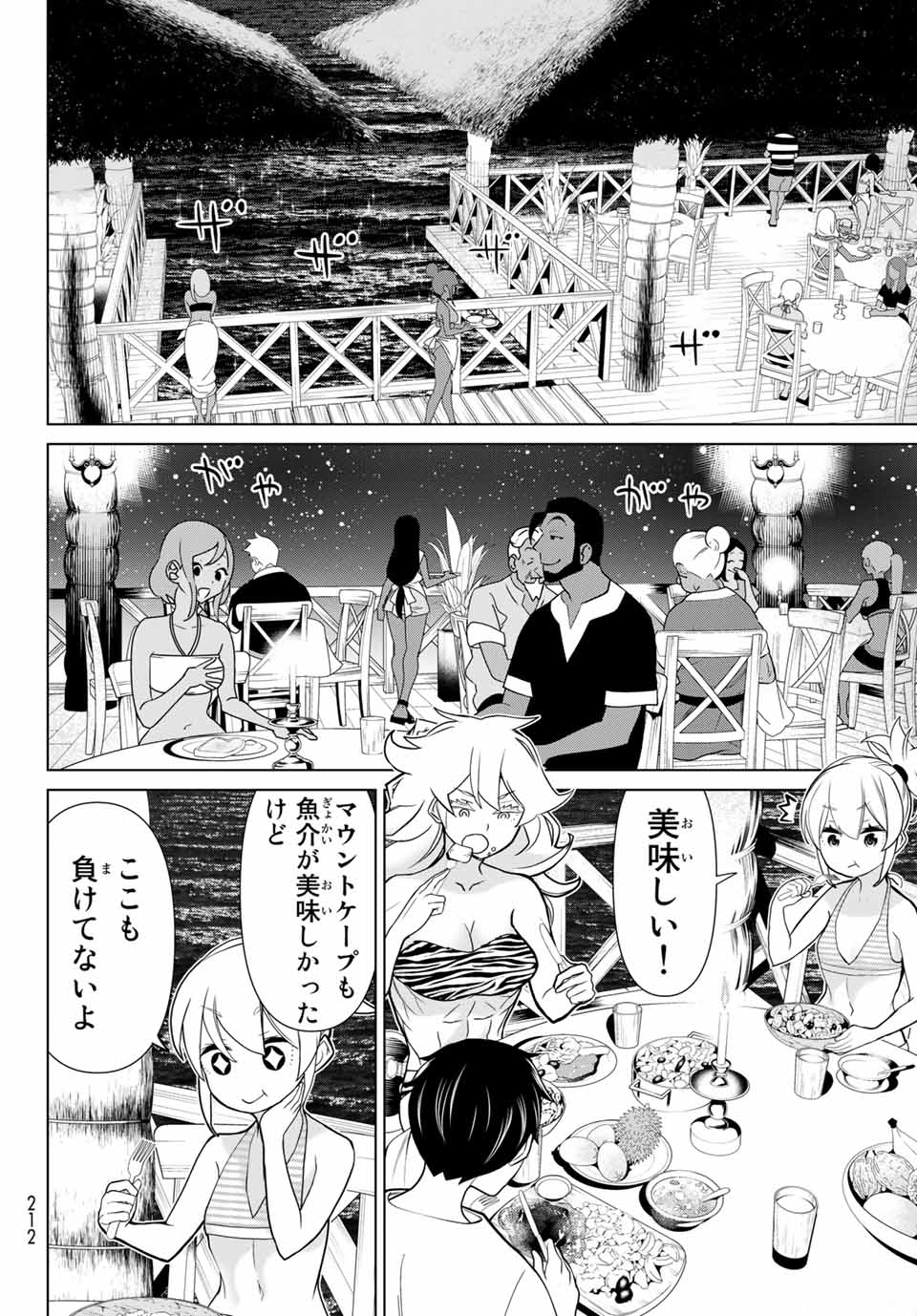 Read JIKAN TEISHI YUUSHA - YOMEI 3-KA NO SETTEI JA SEKAI O SUKUU NI WA MIJIKA SUGIRU Chapter 22.2 [High Quality / Full] - Page 15 - nicomanga.net