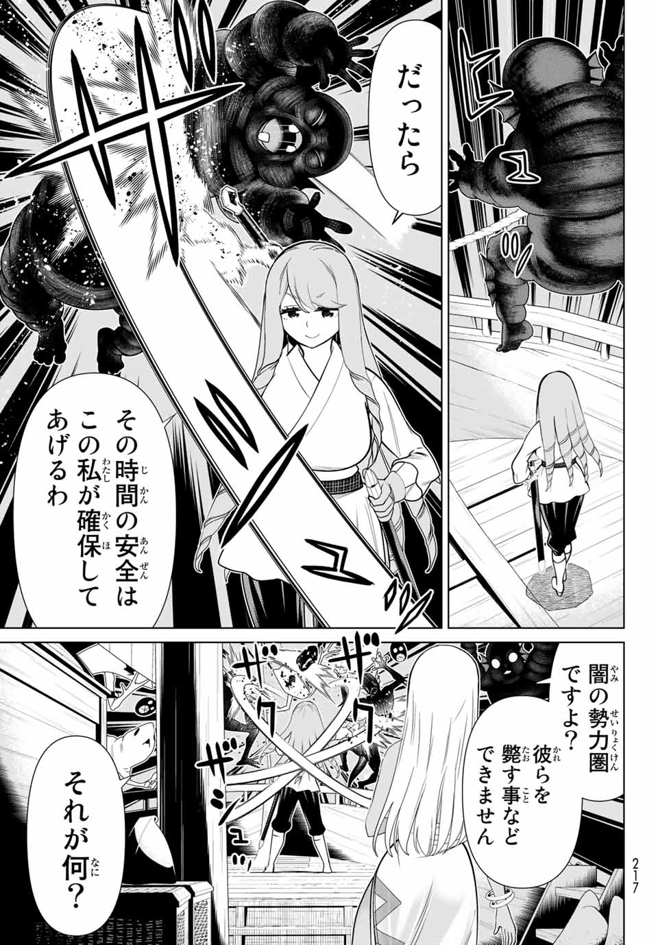 Read JIKAN TEISHI YUUSHA - YOMEI 3-KA NO SETTEI JA SEKAI O SUKUU NI WA MIJIKA SUGIRU Chapter 22.2 [High Quality / Full] - Page 20 - nicomanga.net