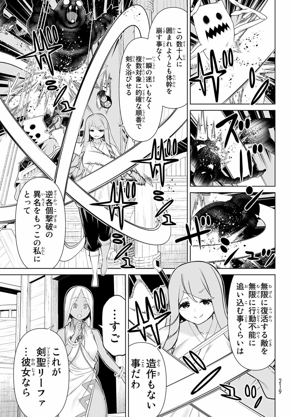 Read JIKAN TEISHI YUUSHA - YOMEI 3-KA NO SETTEI JA SEKAI O SUKUU NI WA MIJIKA SUGIRU Chapter 22.2 [High Quality / Full] - Page 22 - nicomanga.net
