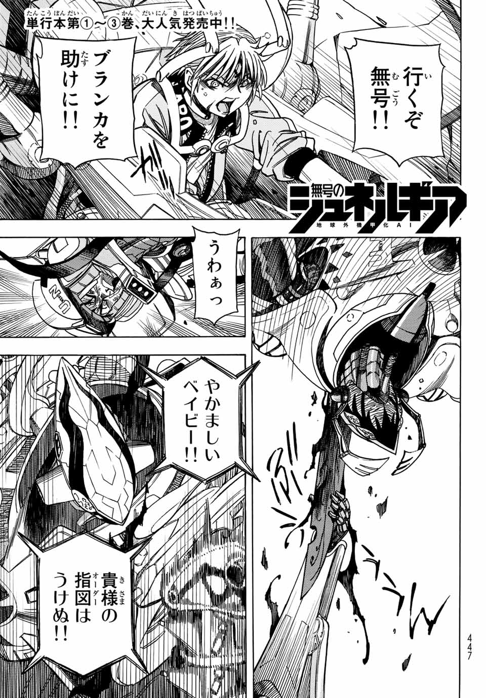 MUGOU NO SYNERGY Chapter 20 page 1 - nihonkuni.com